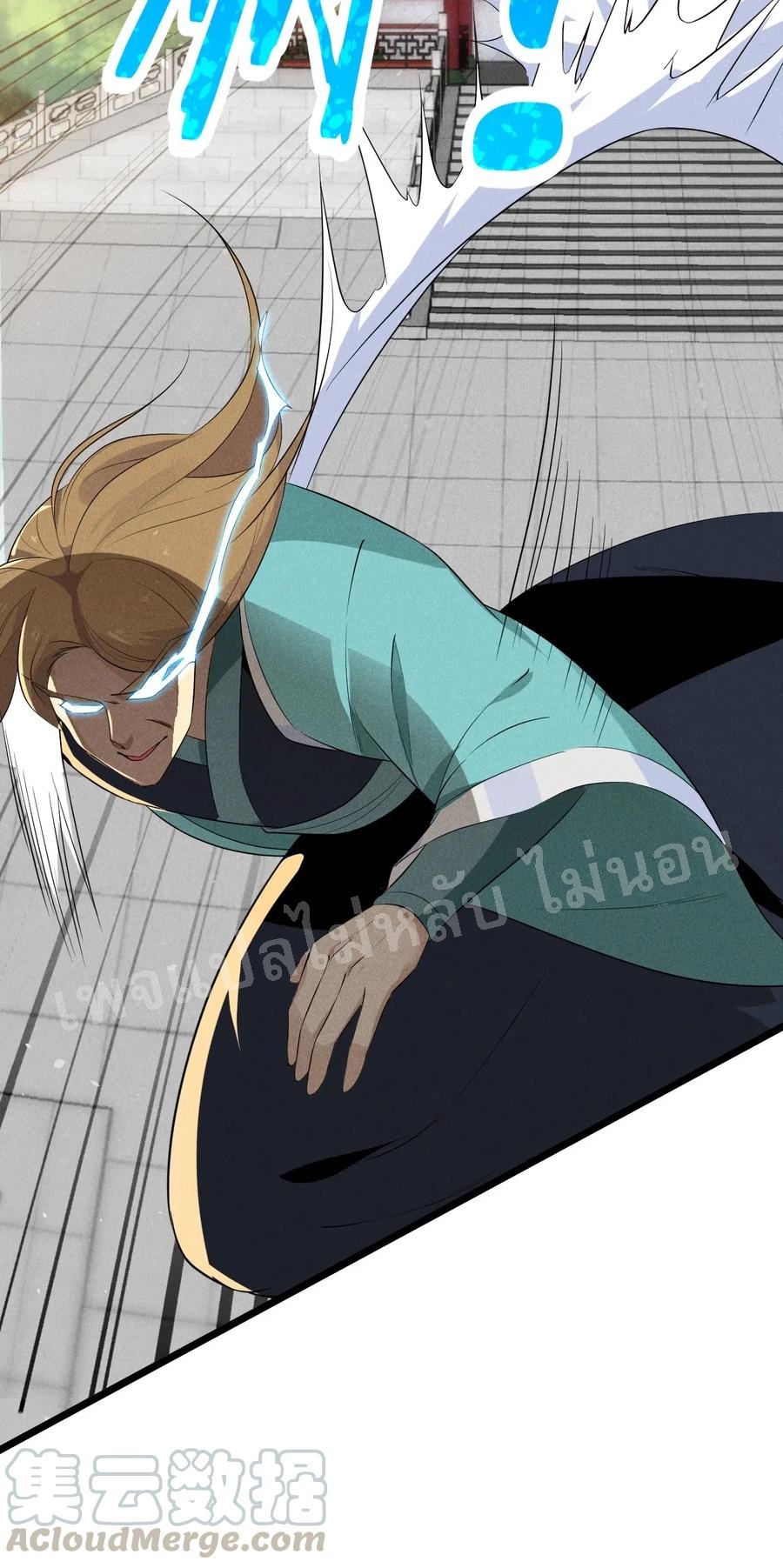 สุดยอดพ่อครัวเจ้าแห่งฮาเร็ม ตอนที่ 17 หน้า 60