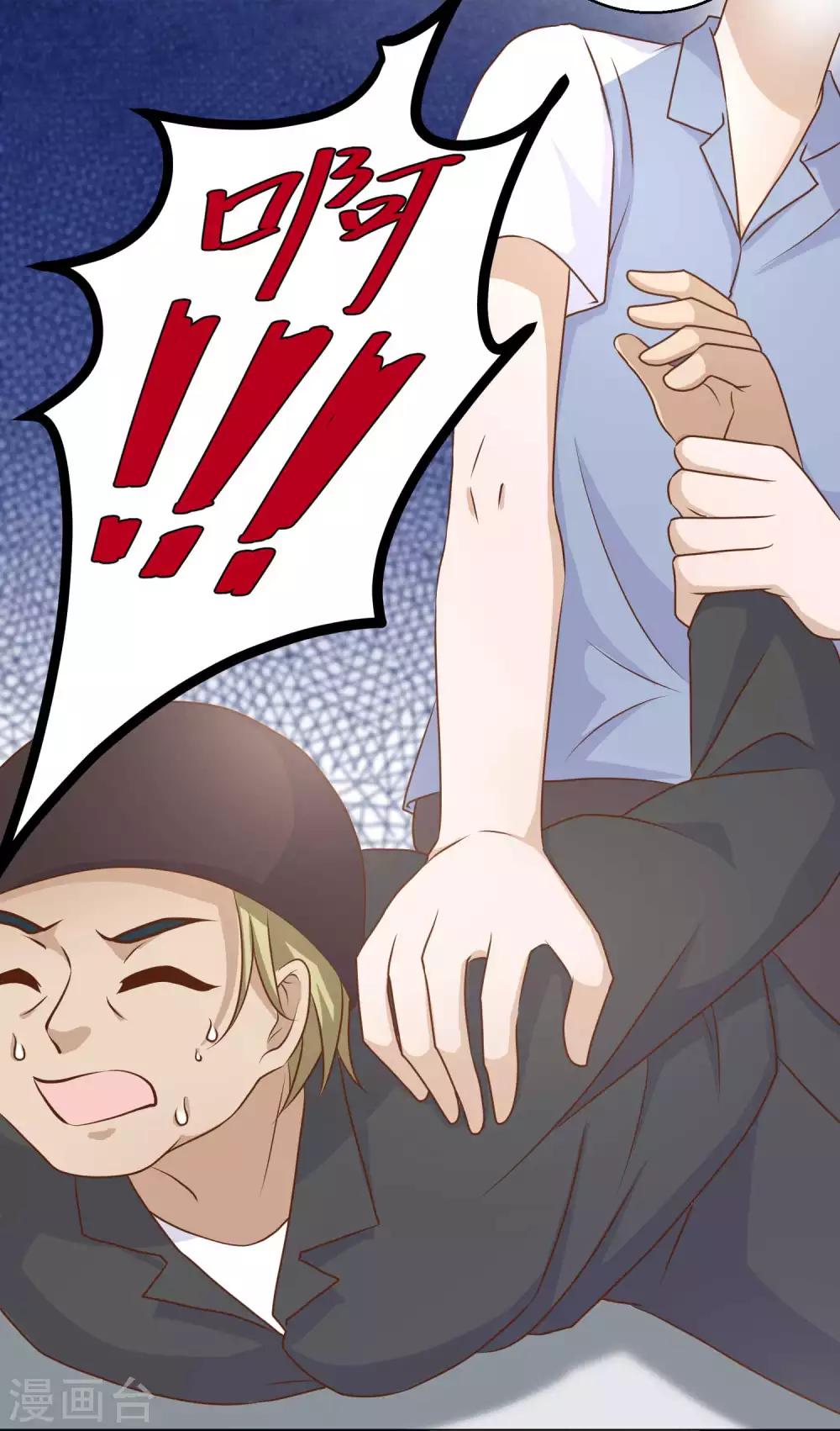 God Fisherman ตอนที่ 14 หน้า 22