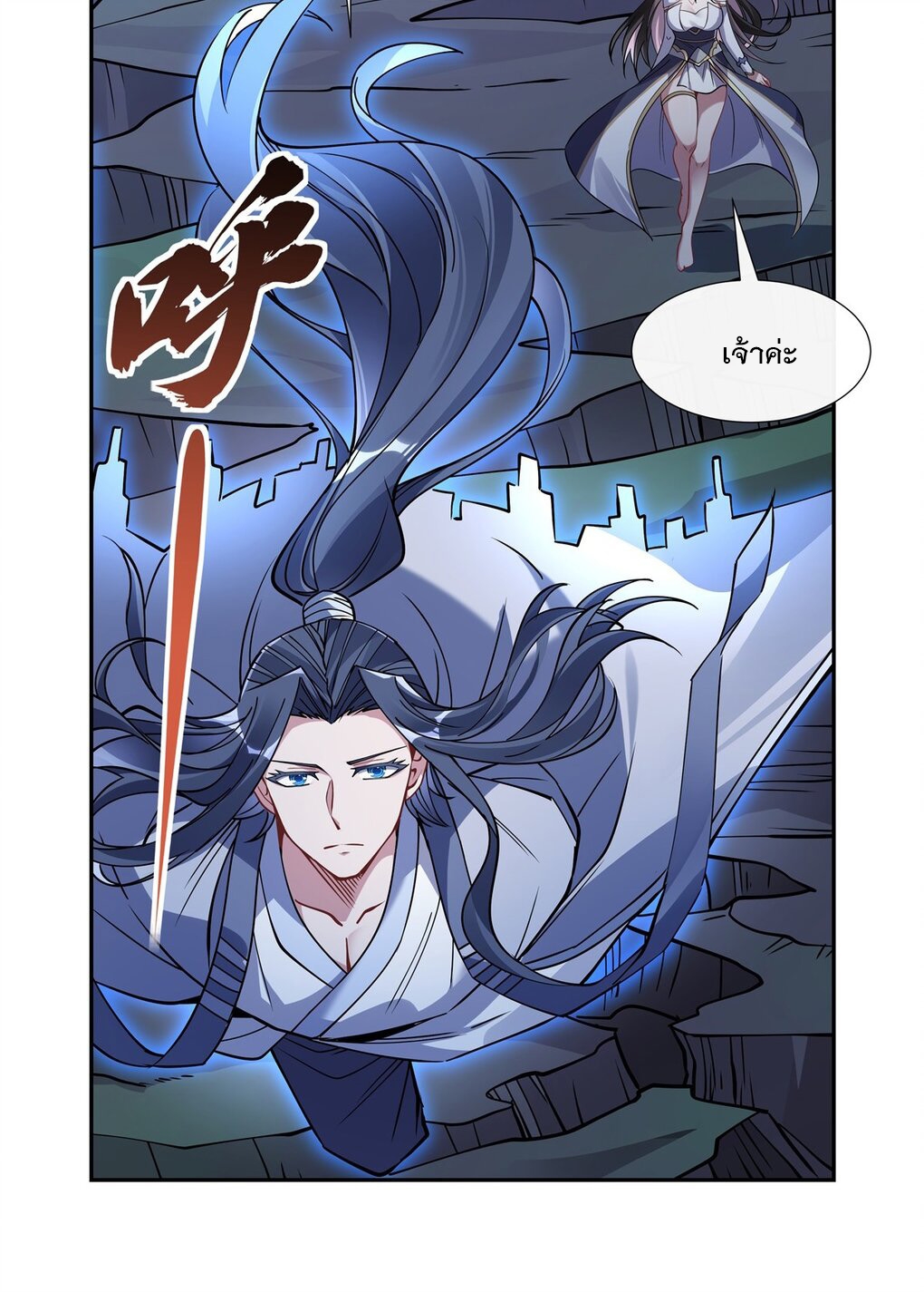 ศิษย์ของข้าล้วนมีอนาคตที่ยิ่งใหญ่ (ชนจีน) ตอนที่ 128 หน้า 47