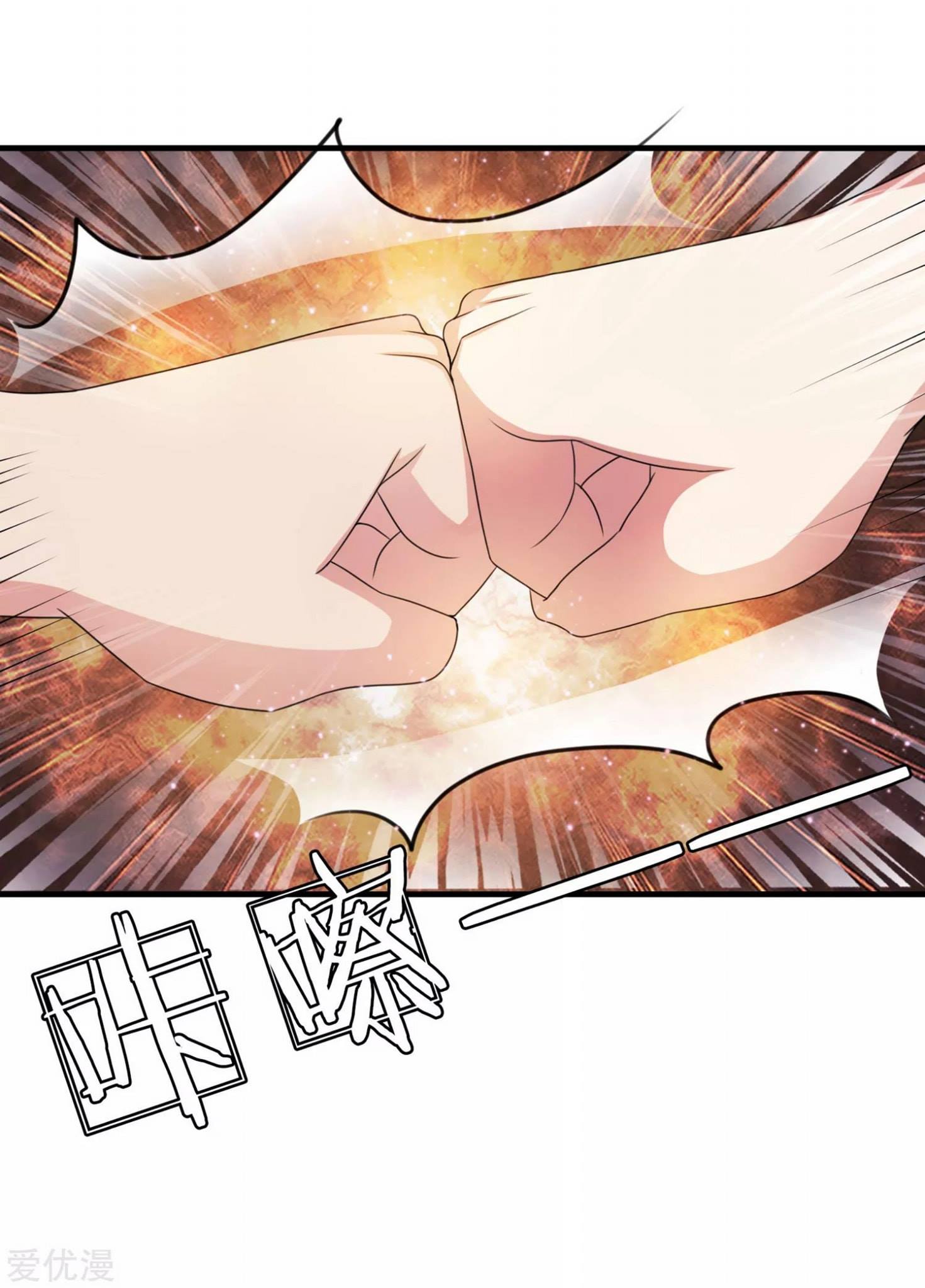 สุดยอดปรมาจารย์มีด ตอนที่ 13 หน้า 7