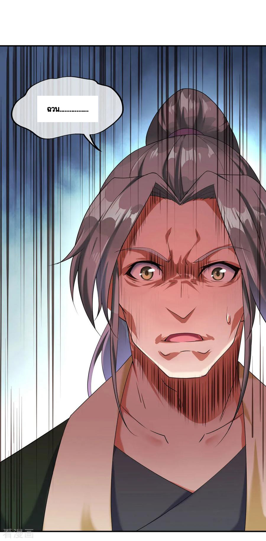 peerless battle spirit ตอนที่ 10 หน้า 21