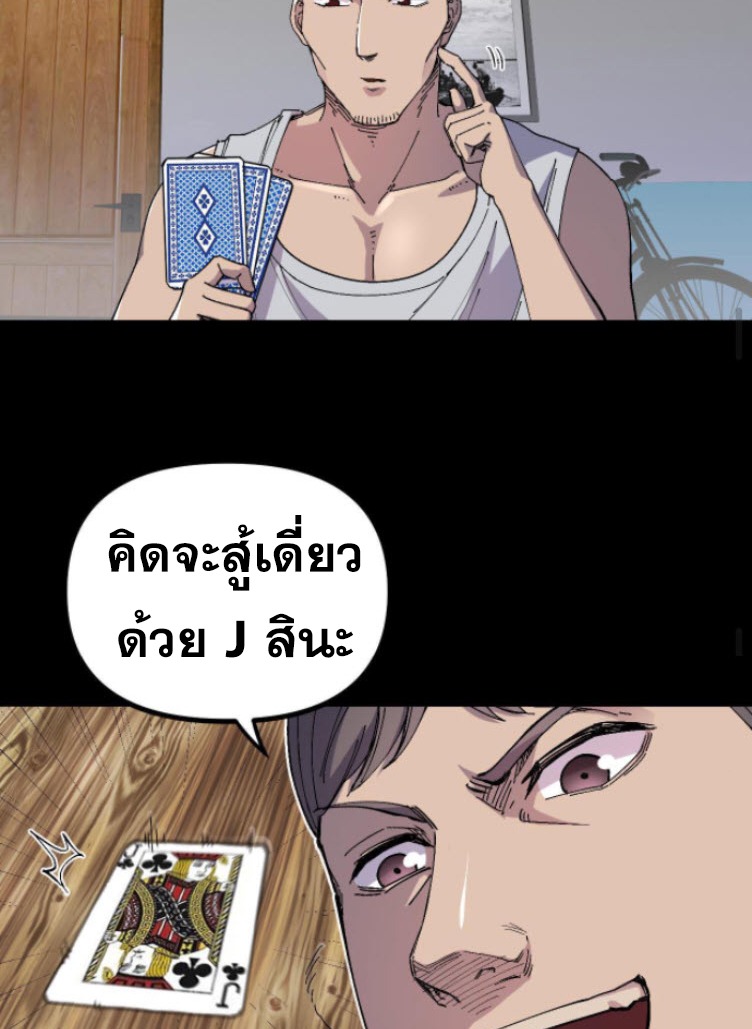 ย้อนเวลา 1983 กลับไปเป็นเศรษฐี ตอนที่ 8 หน้า 15