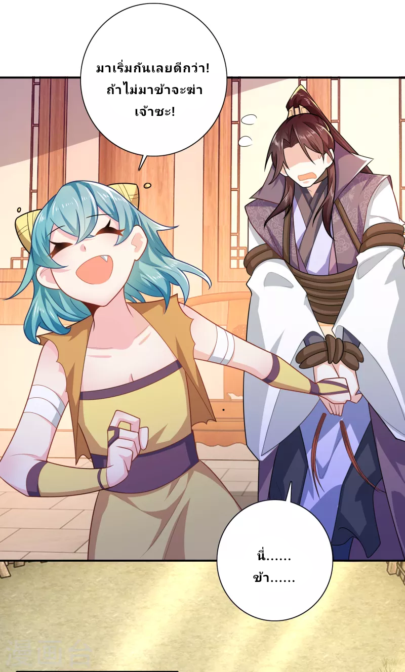 The ultimate crazy son-in-law—สุดยอดลูกเขยสุดบ้าที่แข็งแกร่งที่สุด ตอนที่ 41 หน้า 10