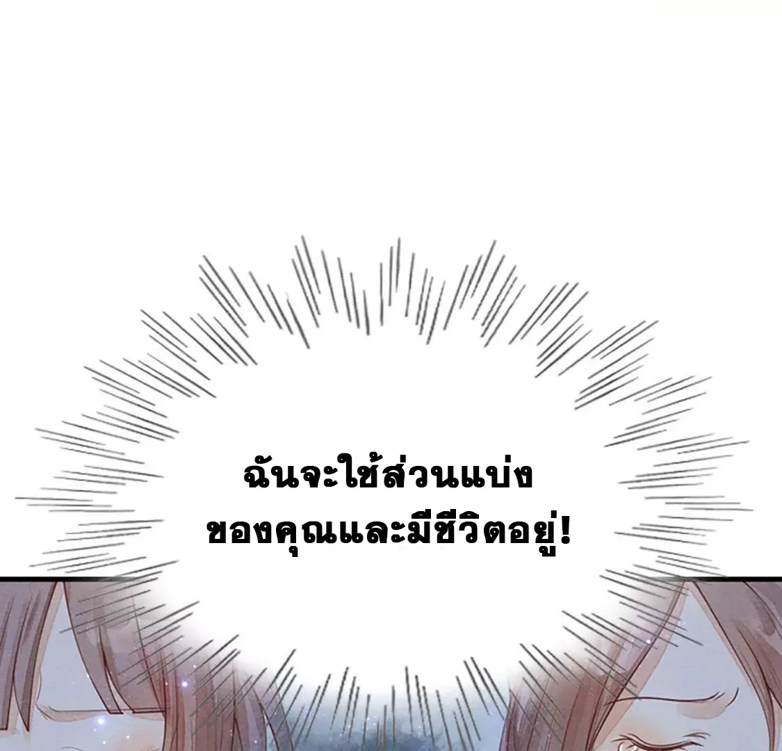 God Of War, Crazy Princess ตอนที่ 1 หน้า 43