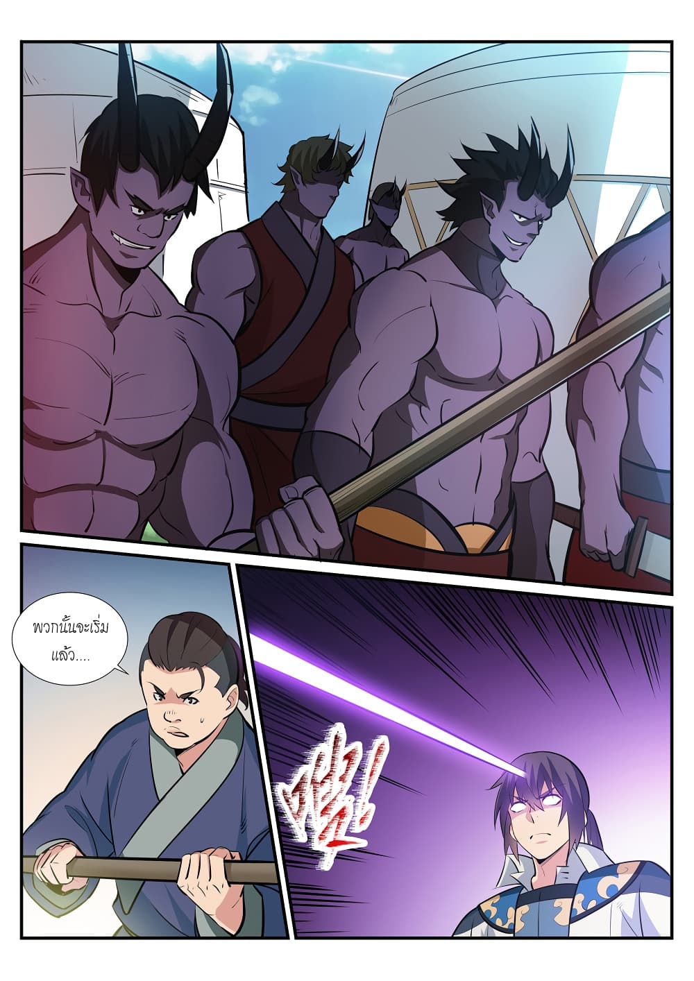 Apotheosis – การยกระดับสู่สถานะของพระเจ้า ตอนที่ 223 หน้า 8
