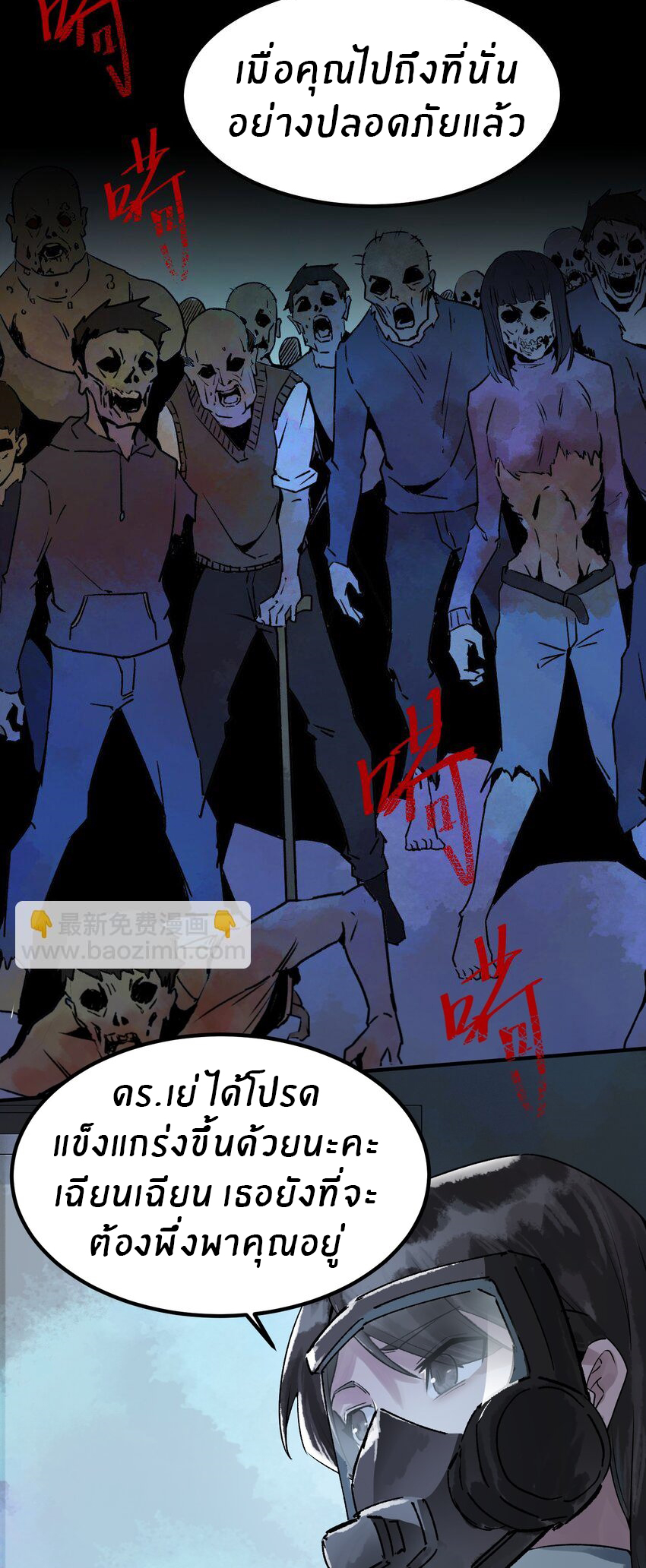 The King Zombies ตอนที่ 1 หน้า 31