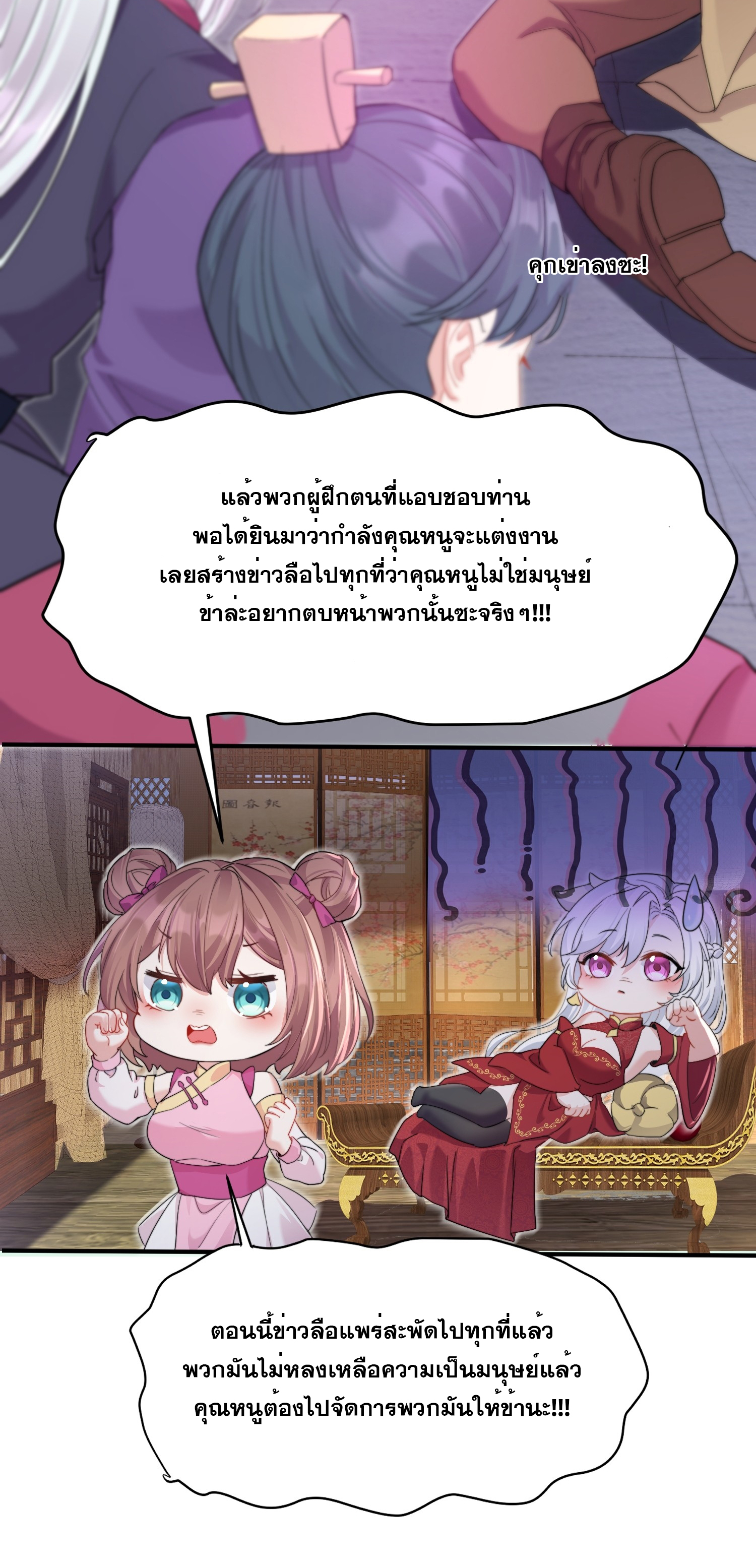 I am invincible ตอนที่ 1 หน้า 29