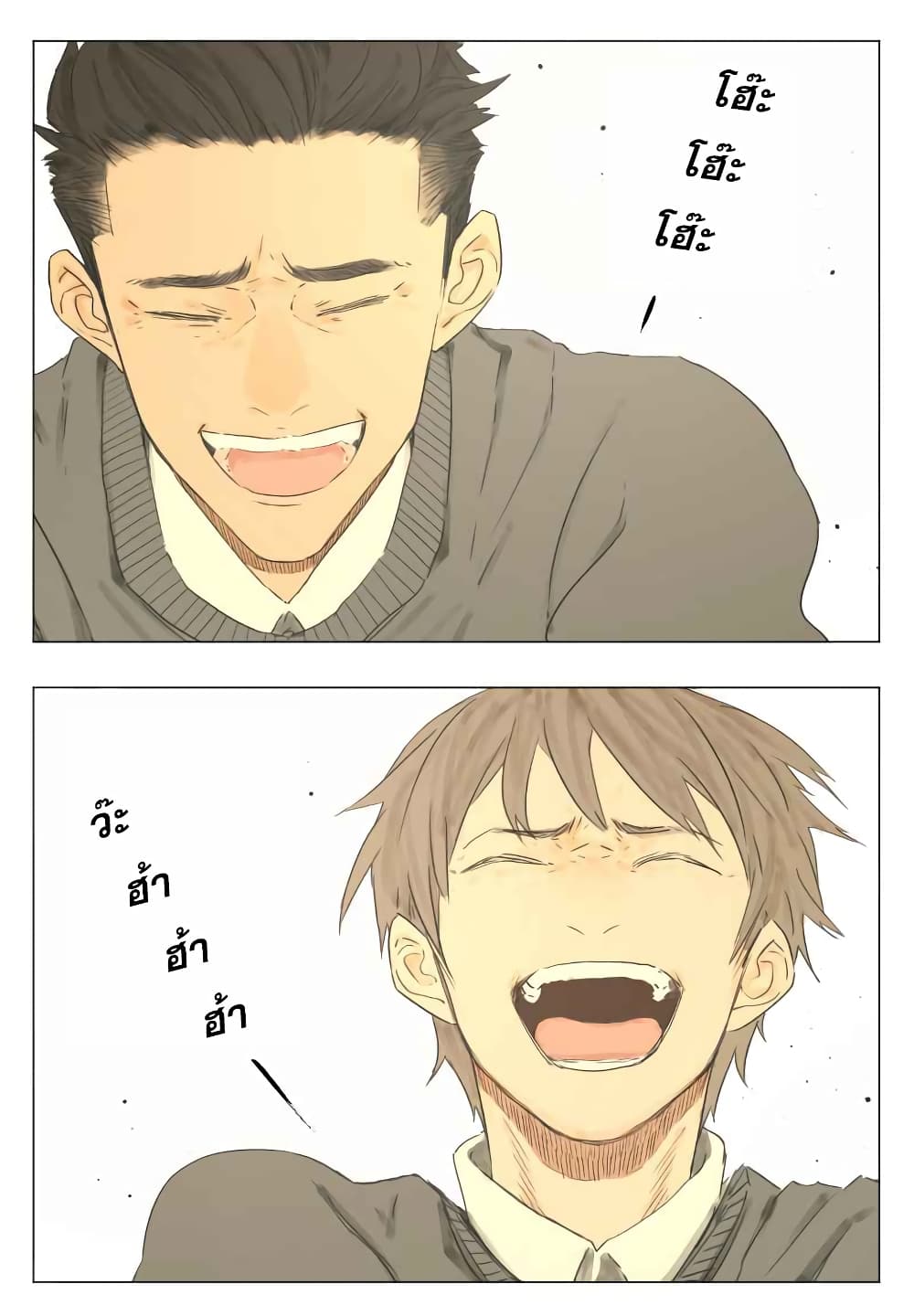 Nan Hao & Shang Feng ตอนที่ 3 หน้า 20