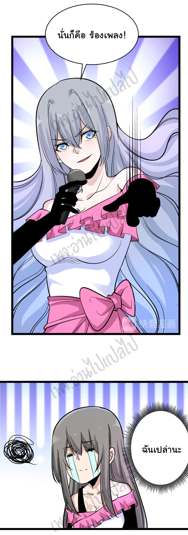 Sanjie Taobao Store ระบบร้านค้าเทพเจ้า ตอนที่ 154 หน้า 8