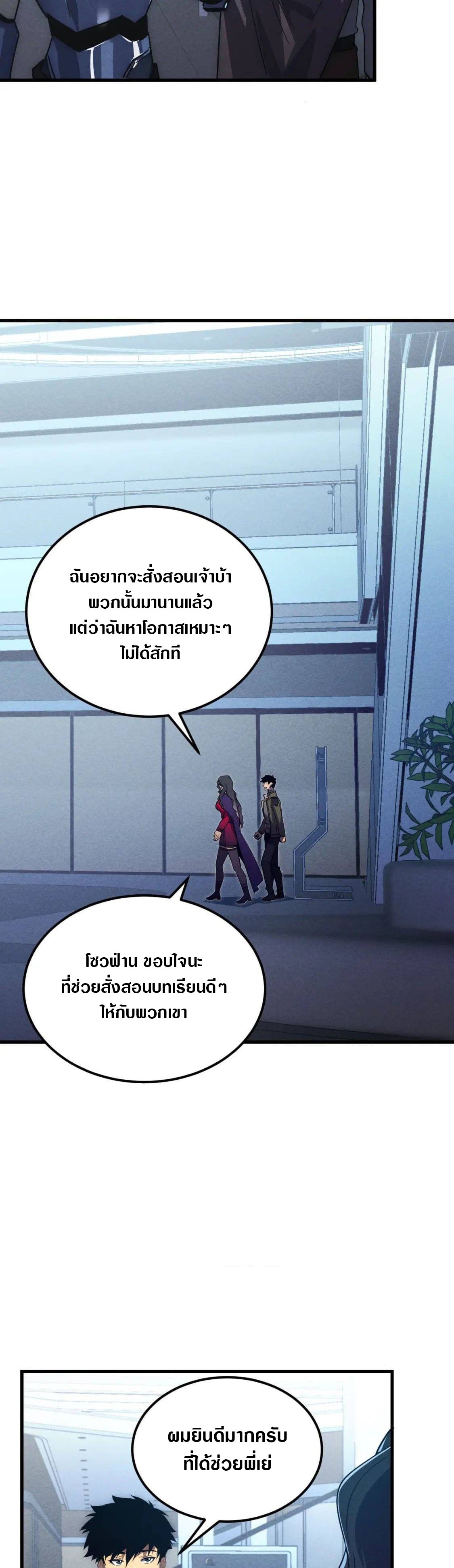 Rise From The Rubble |  เศษซากวันสิ้นโลก ตอนที่ 177 หน้า 16