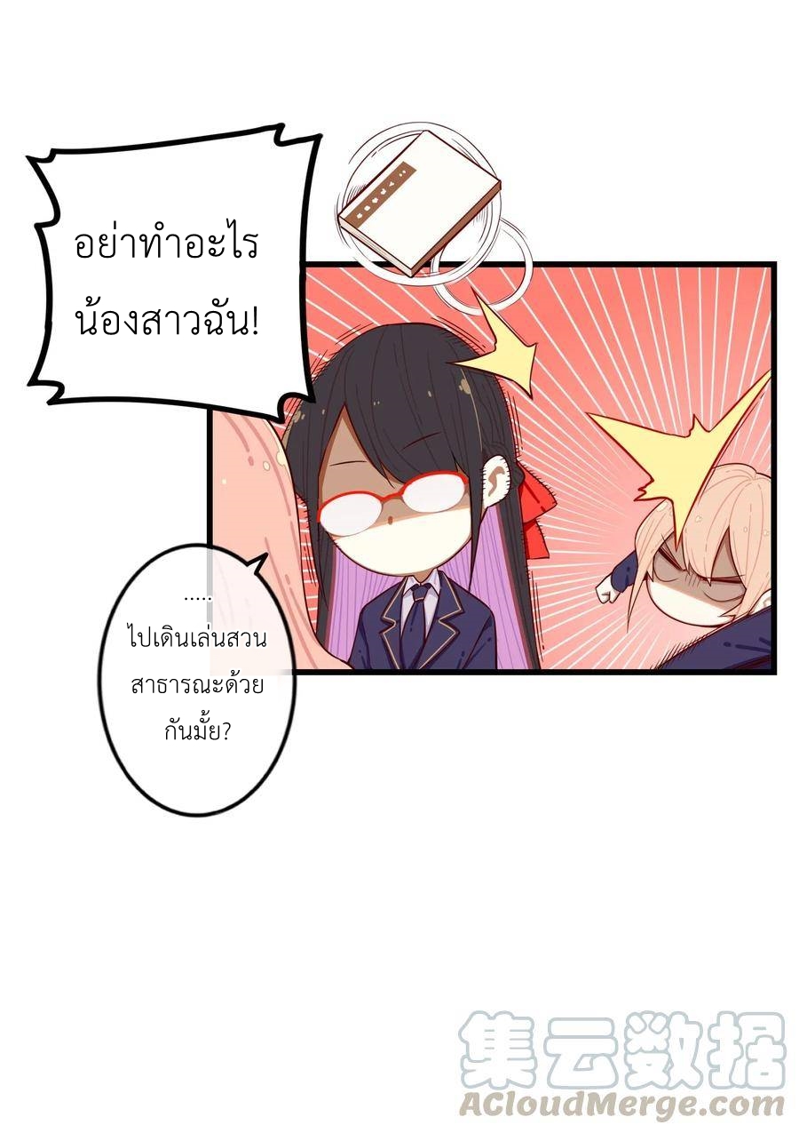 Read Miss, Don’t Livestream It! ตอนที่ 35 หน้า 7
