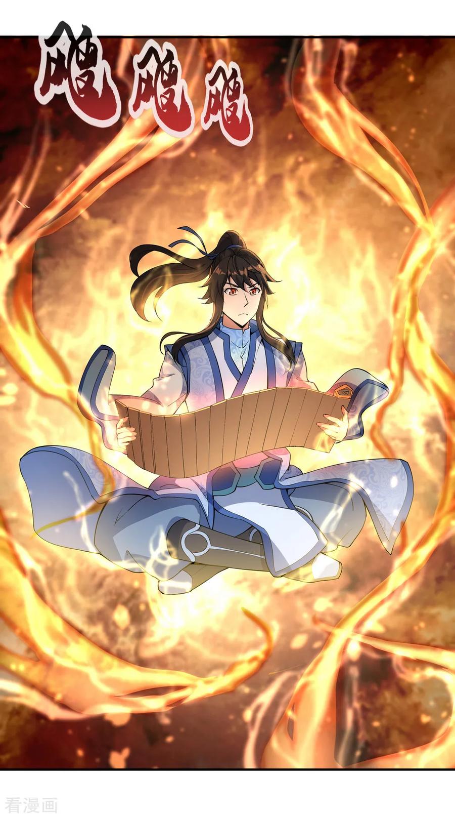 peerless battle spirit ตอนที่ 57 หน้า 23