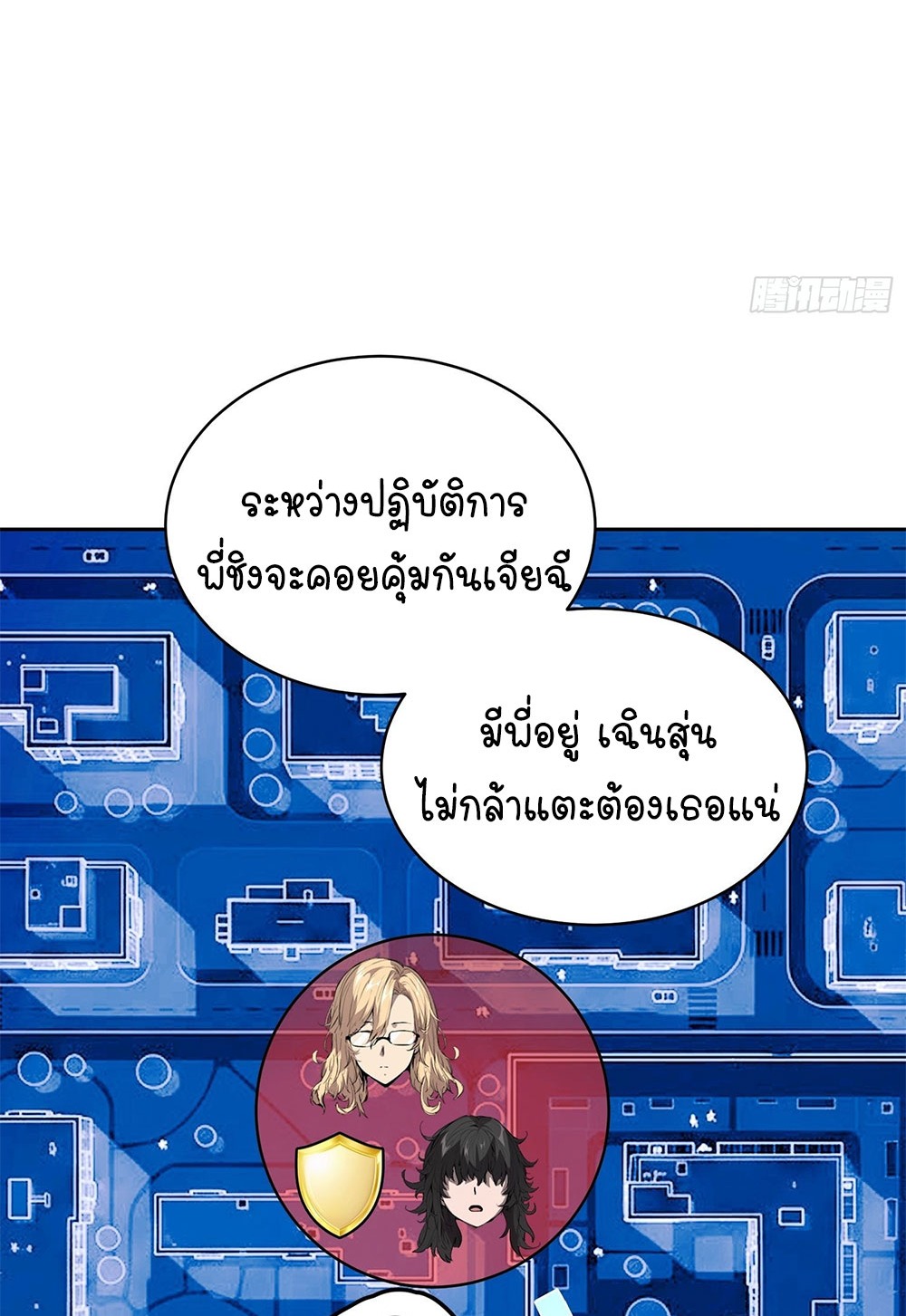 [Emo] Mood Disorder | โรคอารมณ์ คนคลั่งแดนวิปลาส ตอนที่ 38 หน้า 10