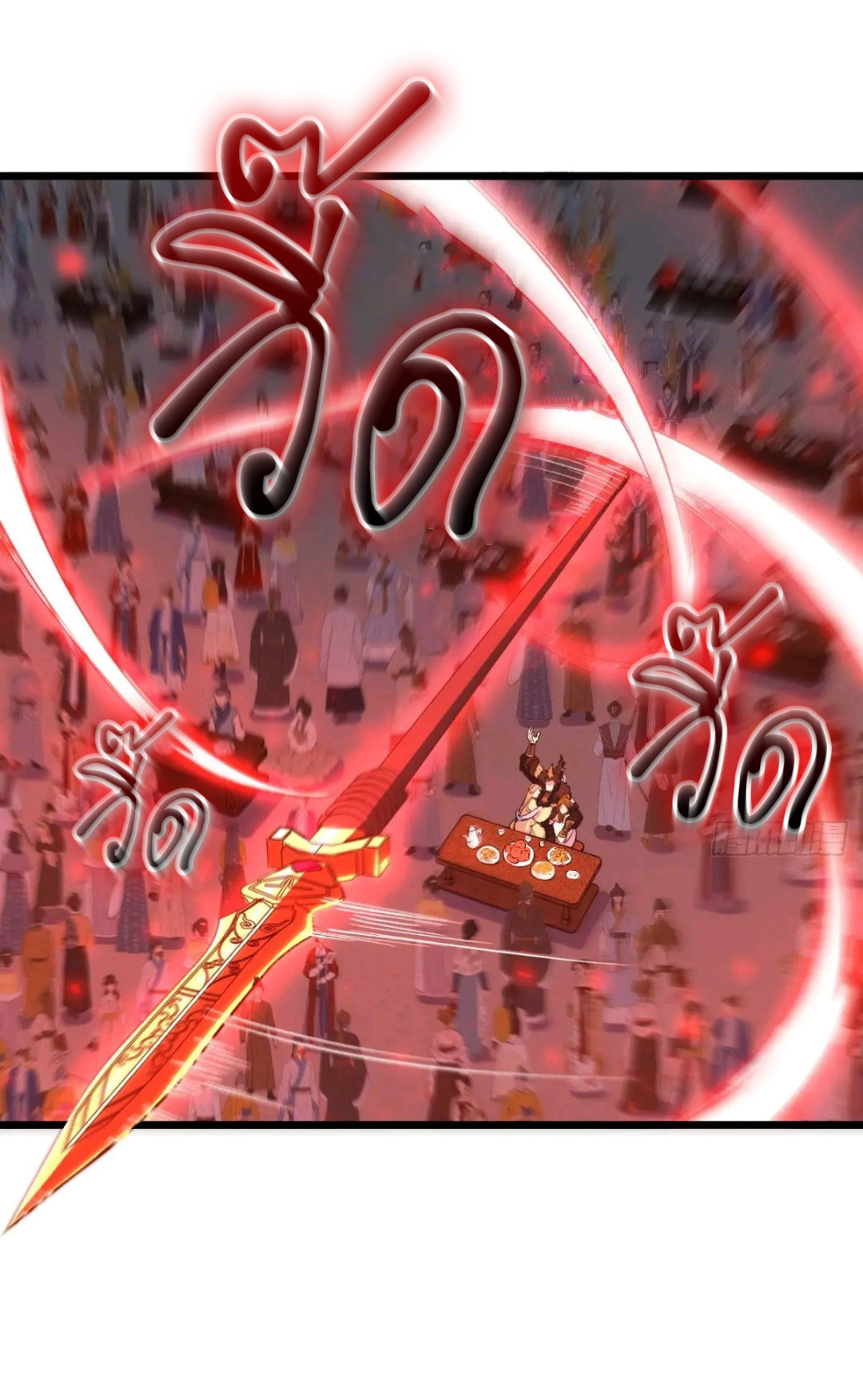 กำเนิดร่างเทวะบรรพกาล ตอนที่ 94 หน้า 14