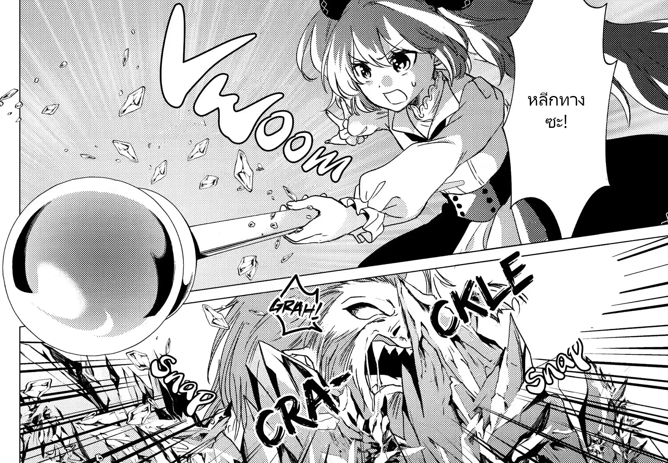 Yuusha Party Wo Tsuihosareta Ore kara Sudattekureta you de ureshii.nanode Dai Seijo,Omae ni Ottekorarete wa Komaru no daga? ตอนที่ 16 หน้า 55