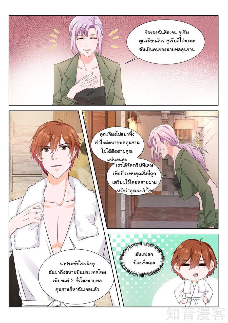 เจียงไป๋กับระบบนครหลวง ตอนที่ 163 หน้า 7