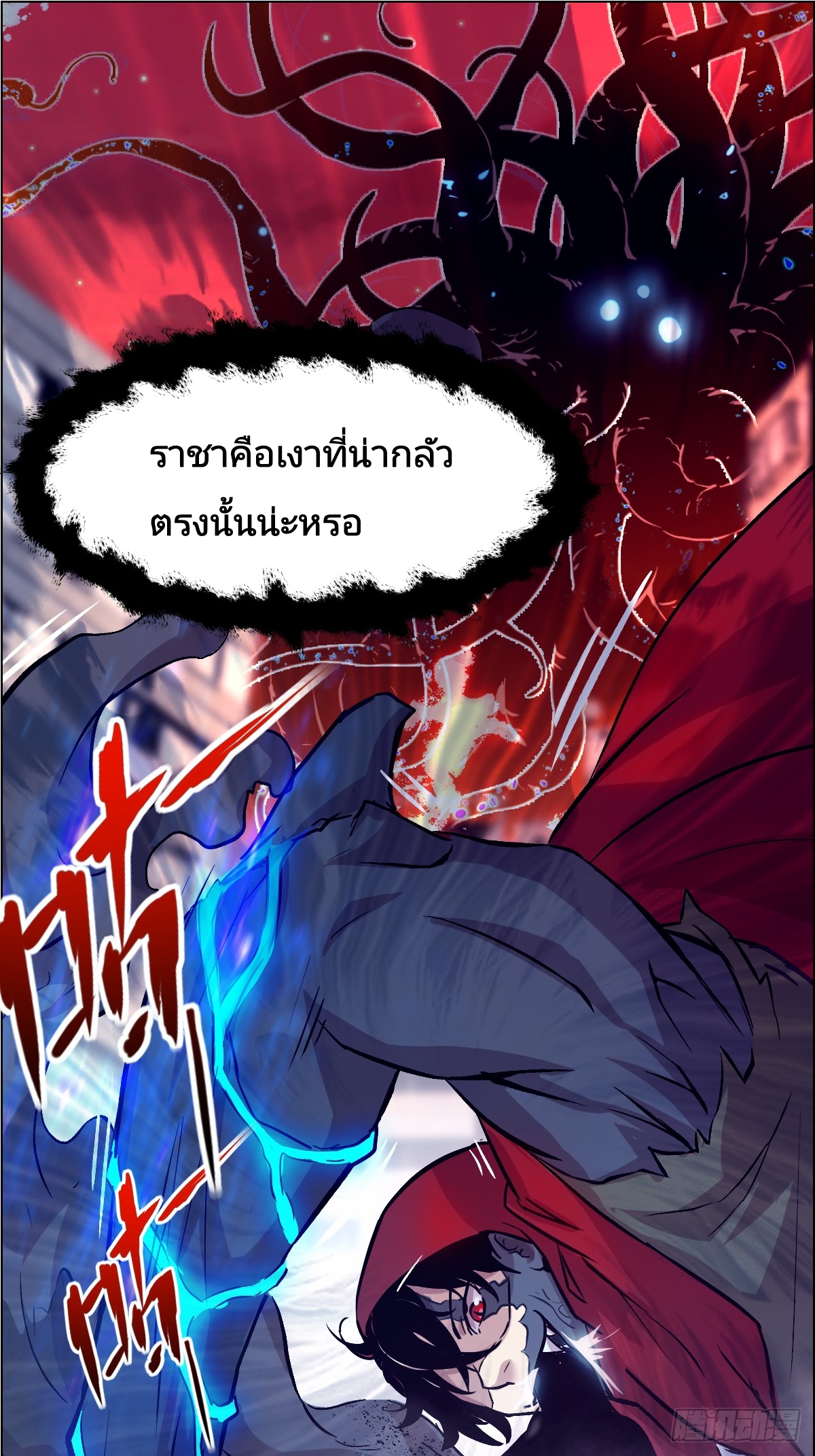 Left Handed Mutation แขนซ้ายของฉันเกิดการกลายพันธุ์ ตอนที่ 3 หน้า 24