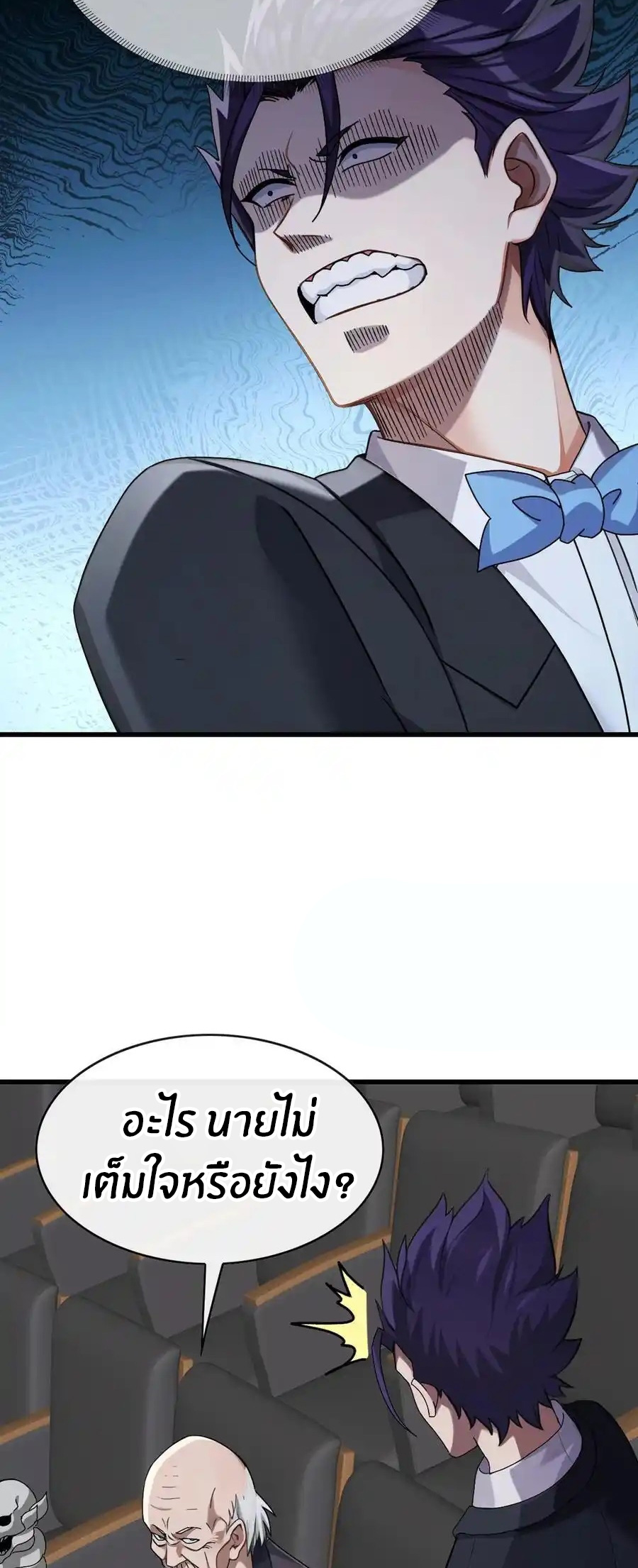 ลงจากภูเขาเพื่อมาเป็นเบ๊ภรรยา ตอนที่ 47 หน้า 17