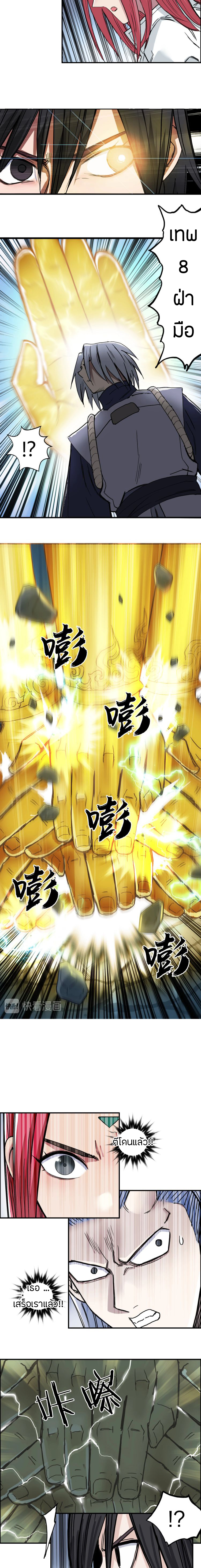 Super Cube ตอนที่ 196 หน้า 7