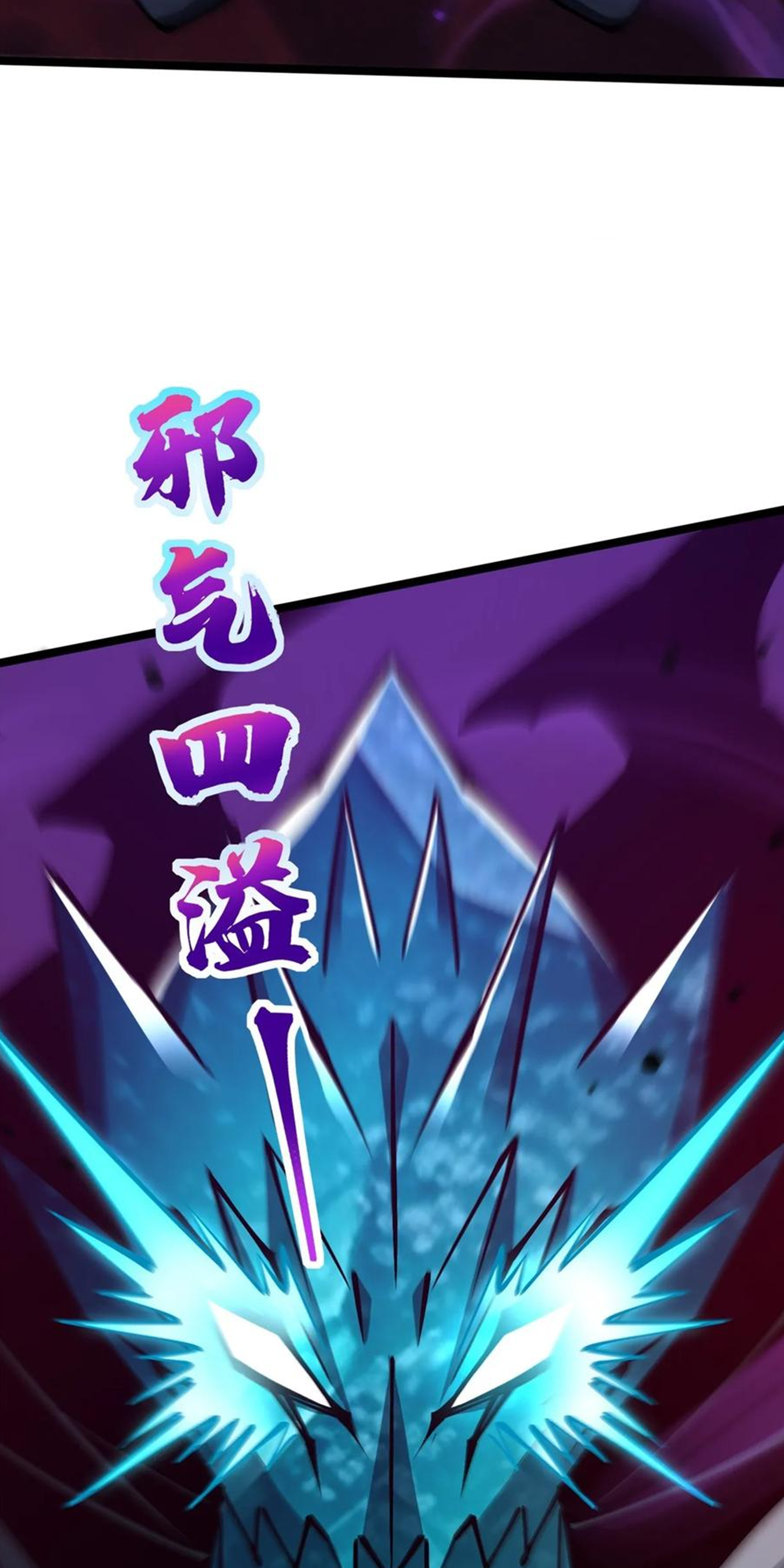 ไม่อยากเรียนทักษะ แห่งคำสาปเลย! ตอนที่ 87 หน้า 26