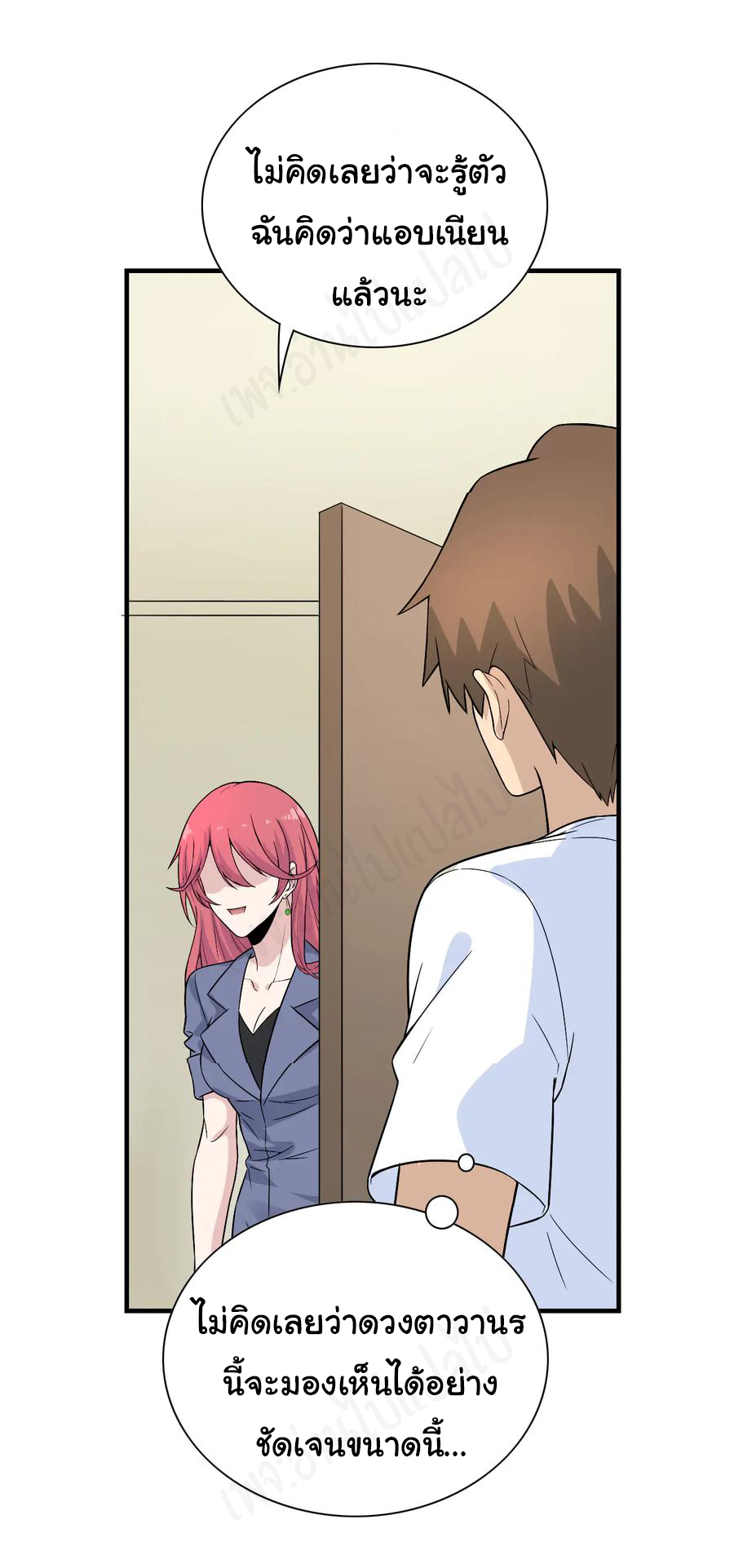 Sanjie Taobao Store ระบบร้านค้าเทพเจ้า ตอนที่ 186 หน้า 5