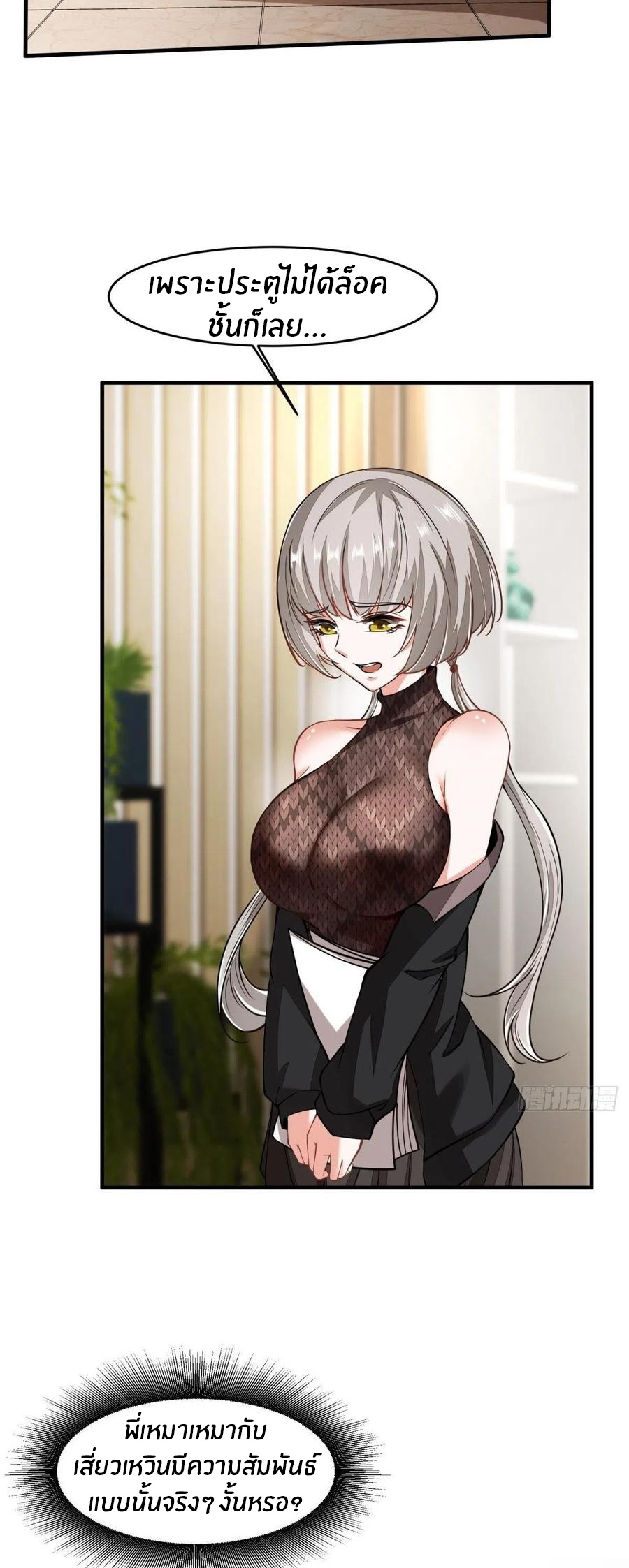 ขอล่ะอย่าเป็นที่ 1 เลย ตอนที่ 40 หน้า 17