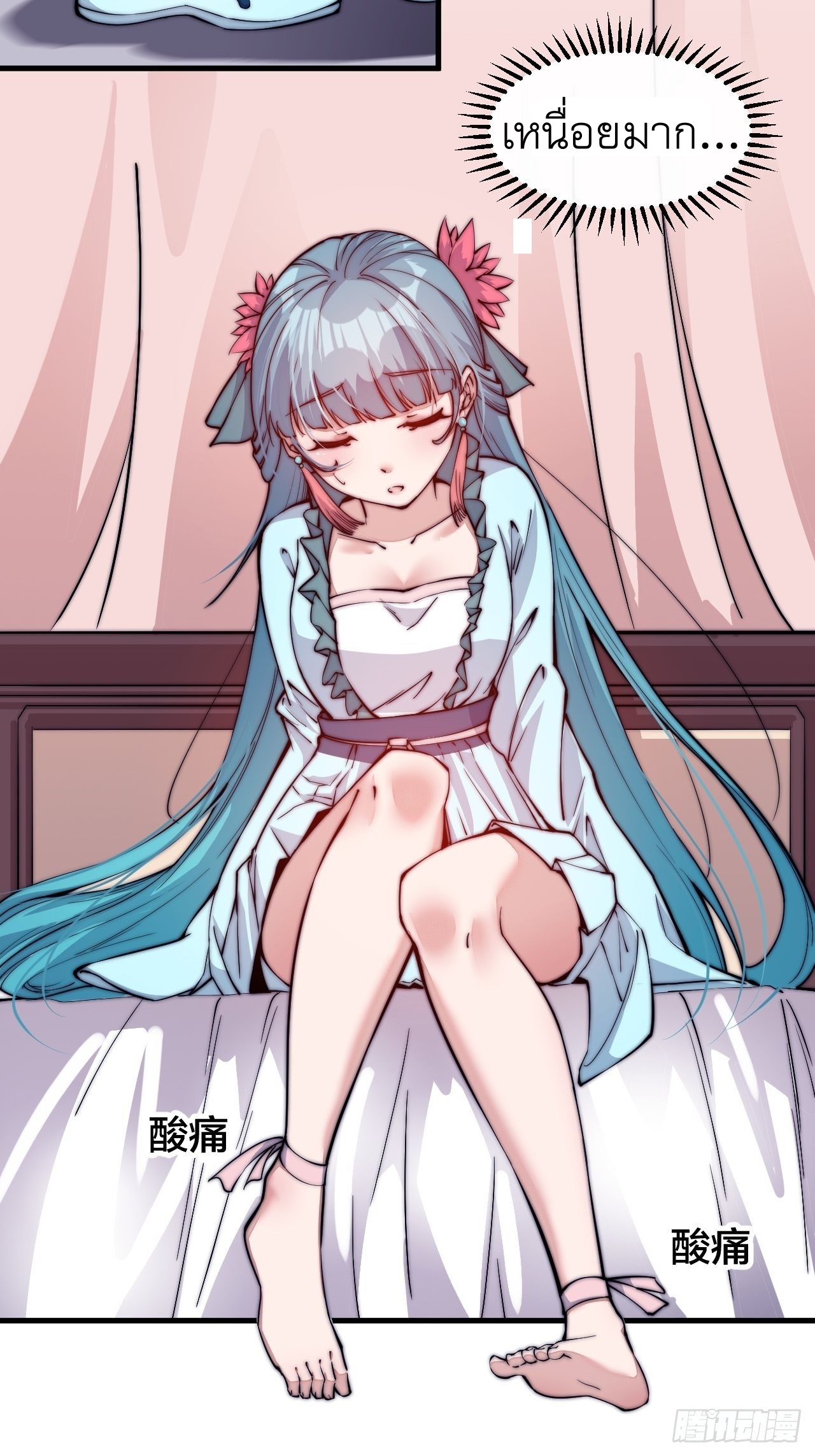 Starting a Mountain ตอนที่ 38 หน้า 20