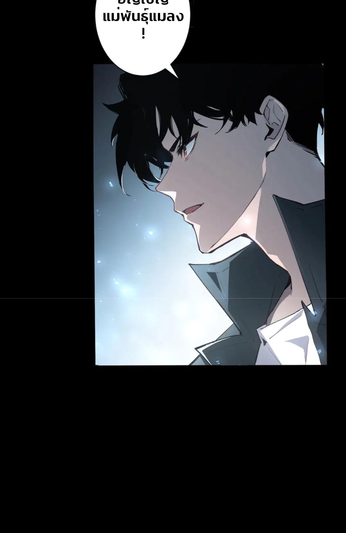 ข้านี่แหละคือภัยพิบัติ !! ตอนที่ 1 หน้า 56