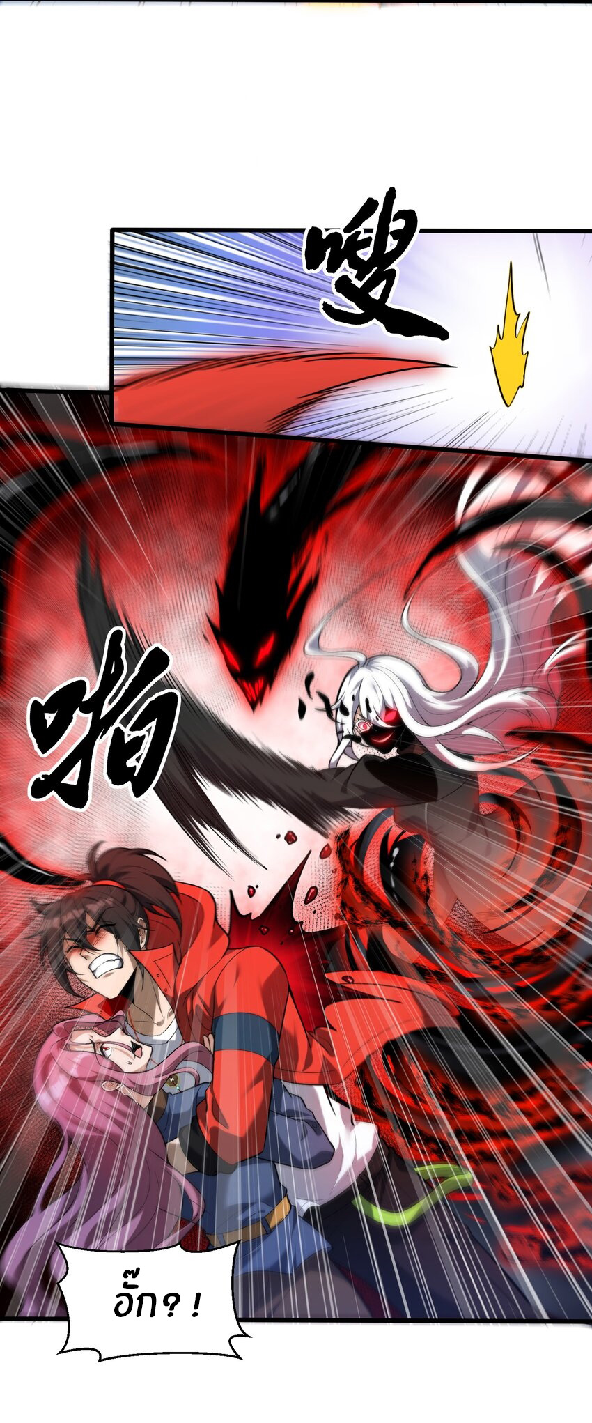 During the live broadcast, I proposed to the female ghost - she really agreed?! ตอนที่ 35 หน้า 21