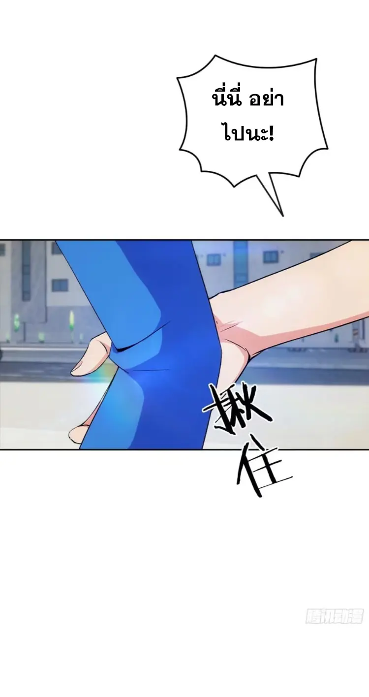 ระบบพลิกชีวิต: ฉันปั่นค่าความชอบของเทพธิดาจนเต็มปรอท! ตอนที่ 13 หน้า 18