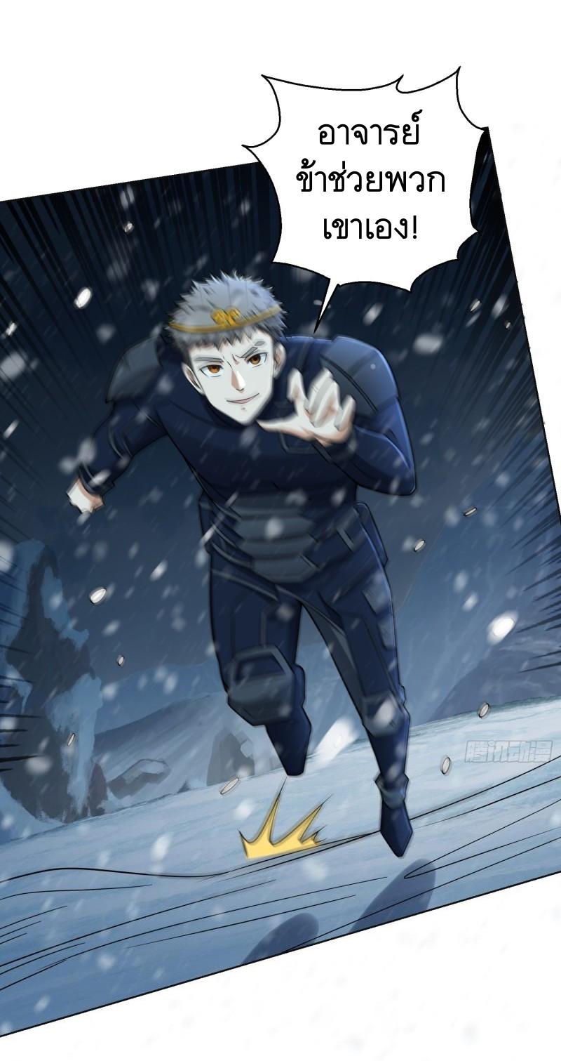 THE FIRST ORDER ตอนที่ 119 หน้า 23