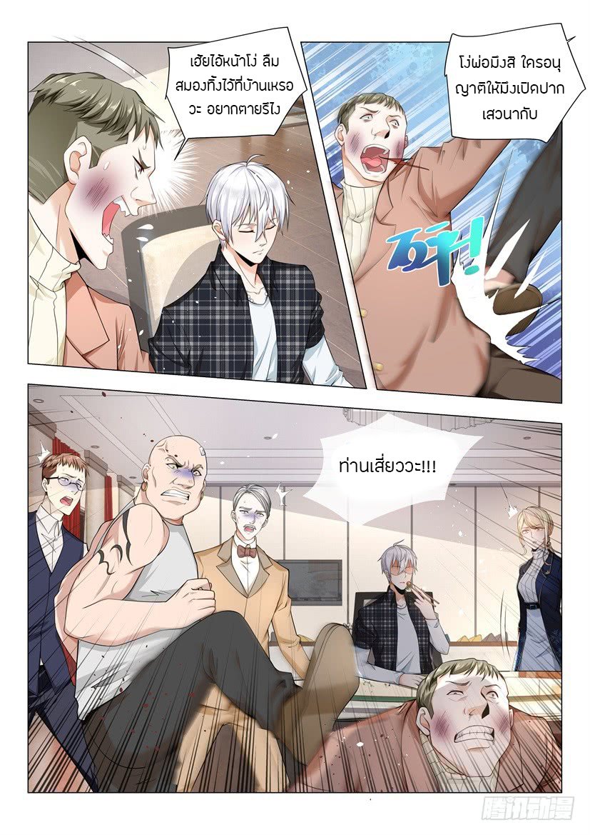 Divine Hero’s Skyfall System ตอนที่ 41 หน้า 5