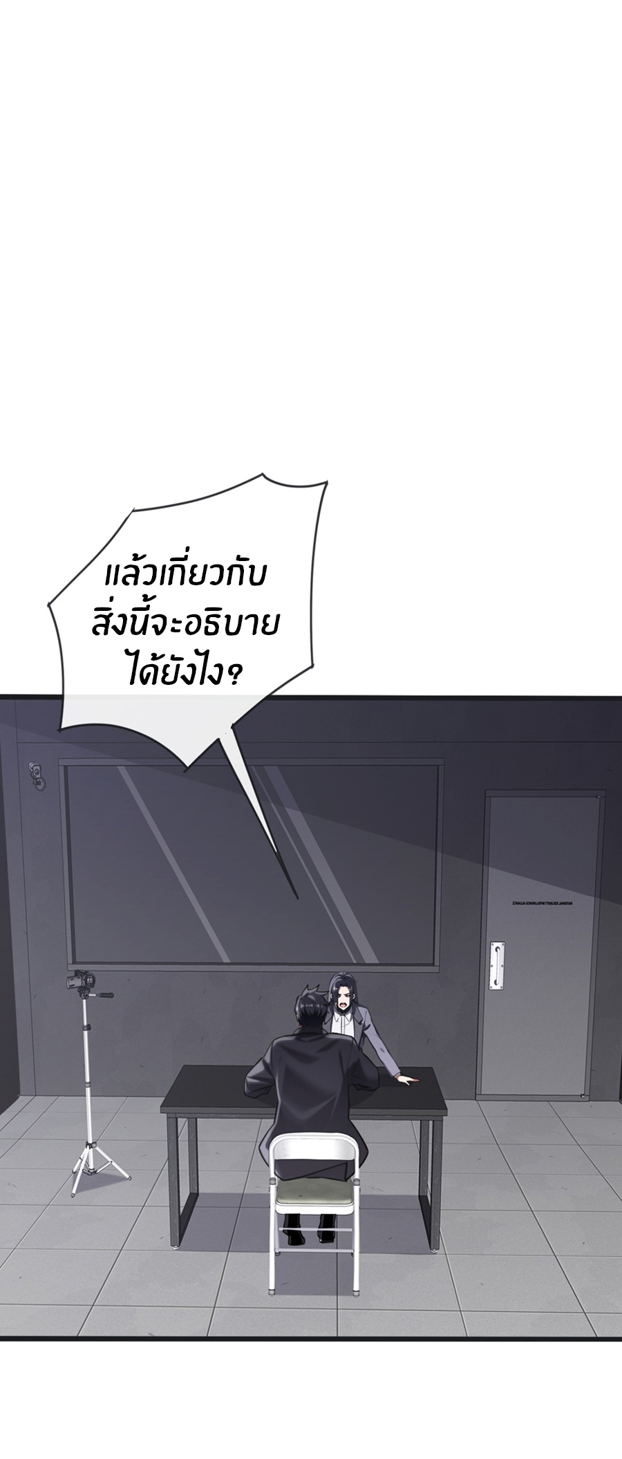 ลงจากภูเขาเพื่อมาเป็นเบ๊ภรรยา ตอนที่ 17 หน้า 23
