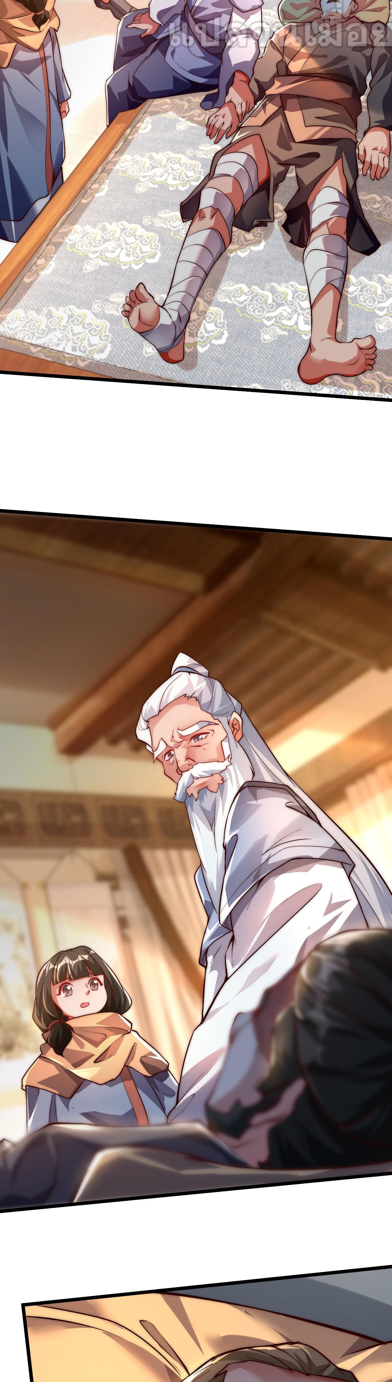 มาถึงก็ขายโอสถเซียนโบราณ แม้แต่จอมเทพยังหวาดผวา ตอนที่ 7 หน้า 9