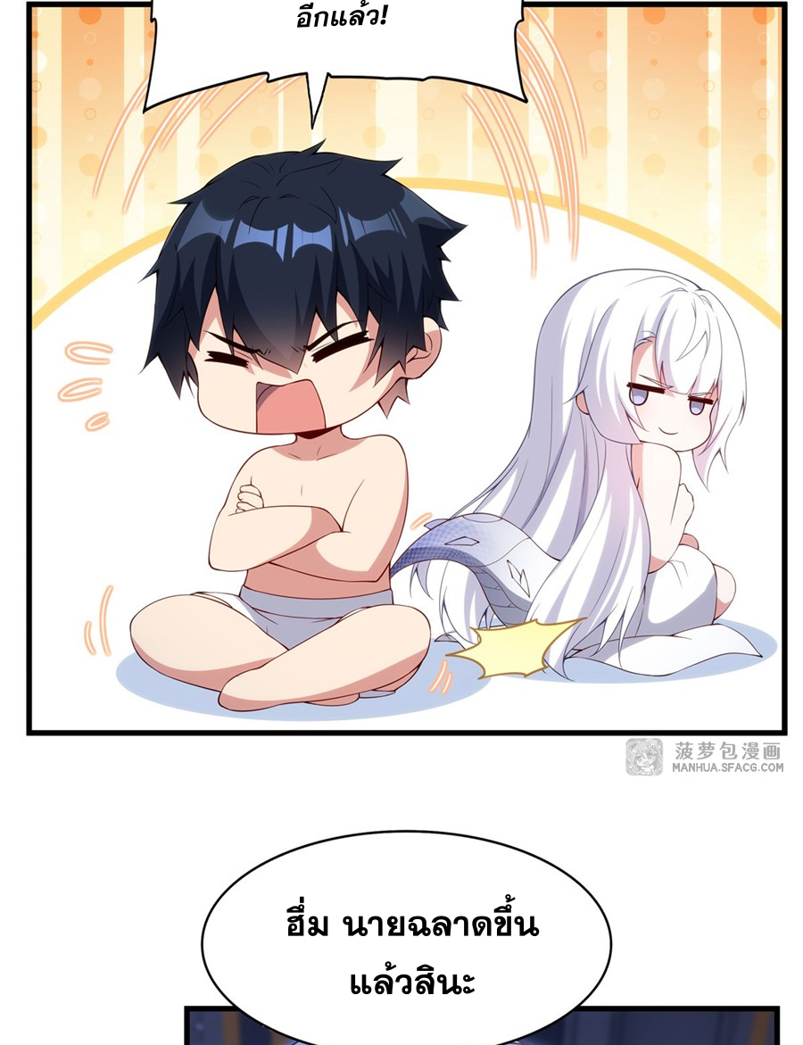 Shut Up, Evil Dragon! I don't want to raise a child with you anymore ตอนที่ 13 หน้า 27