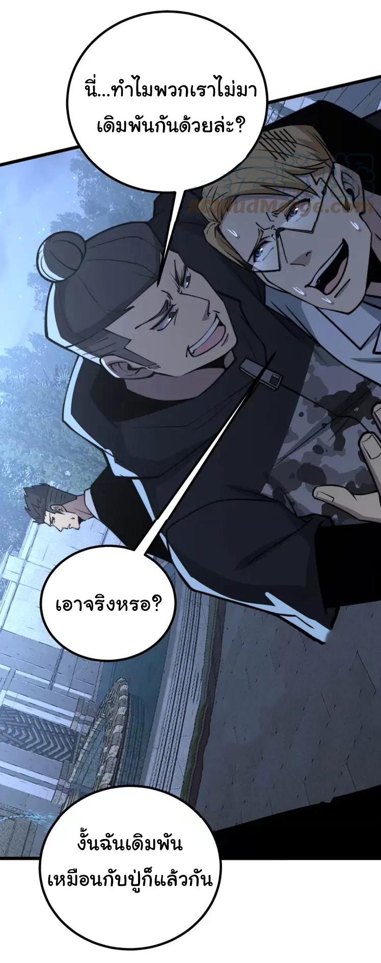 Bad Hand Witch Doctor สุดยอดพ่อมดหมอผี ตอนที่ 246 หน้า 32