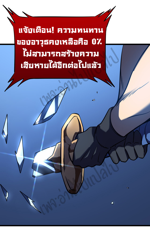 I killed the gods in another world ตอนที่ 7 หน้า 26