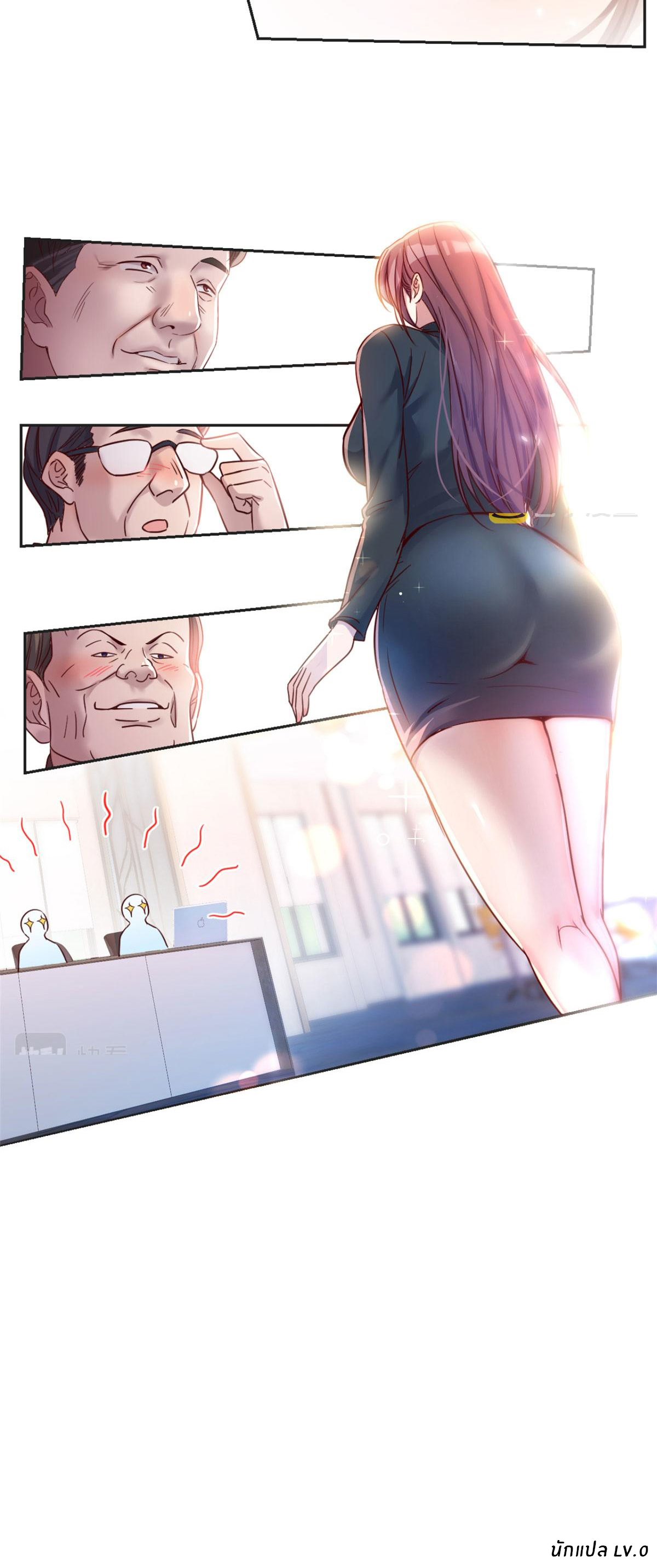 พี่สาวอยากเล่นคุณ ตอนที่ 18 หน้า 24