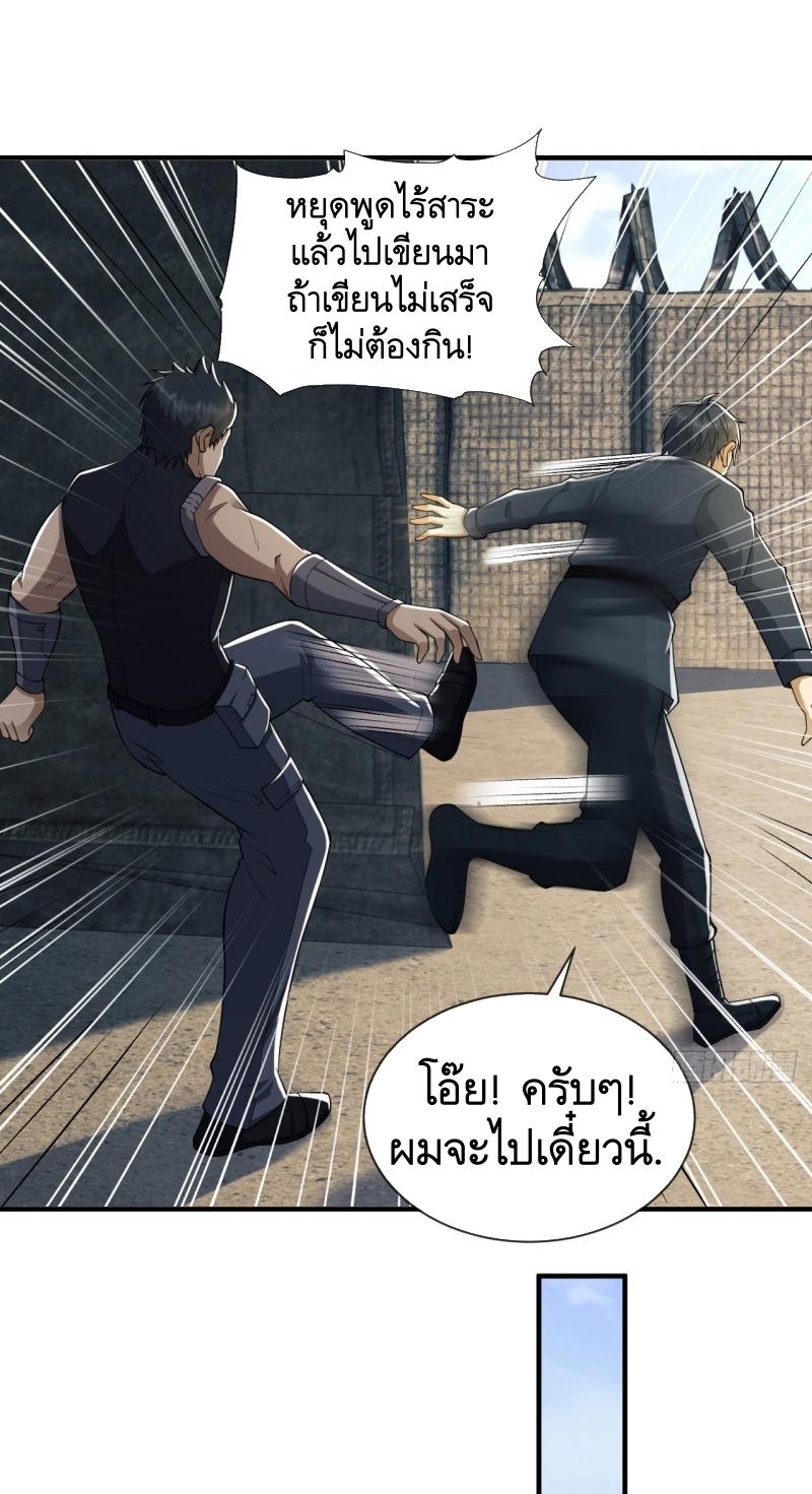 THE FIRST ORDER ตอนที่ 202 หน้า 41