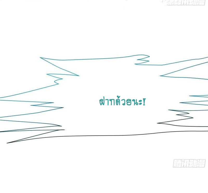 King of Hell ราชาแห่งยมโลก ตอนที่ 38 หน้า 38