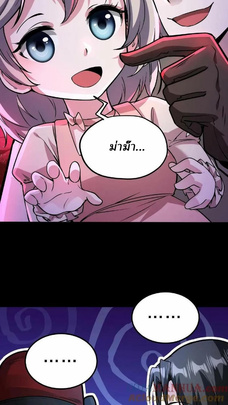 Mysterious Pharmacist ตอนที่ 44 หน้า 15