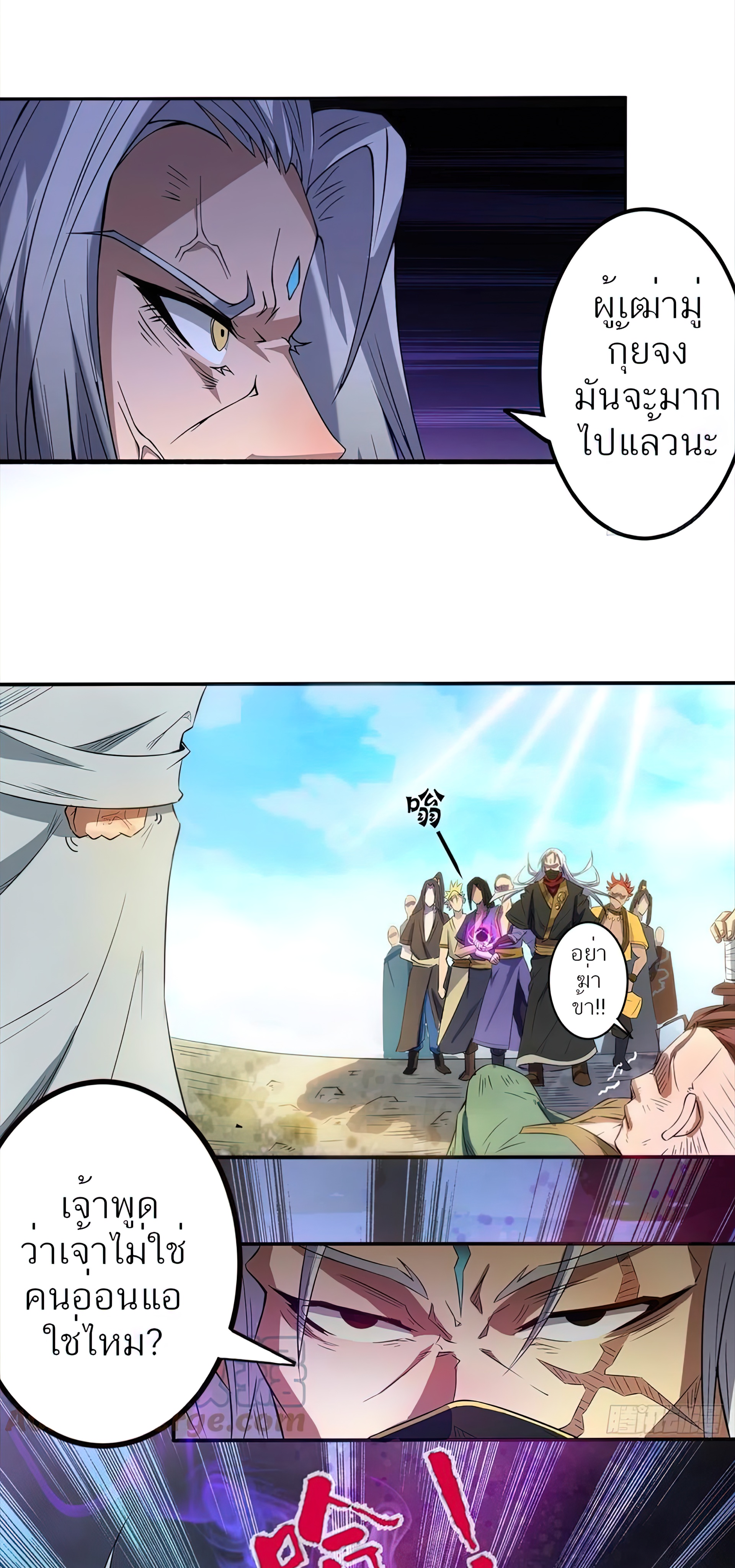 I Have Nine Female Disciples ตอนที่ 2 หน้า 24