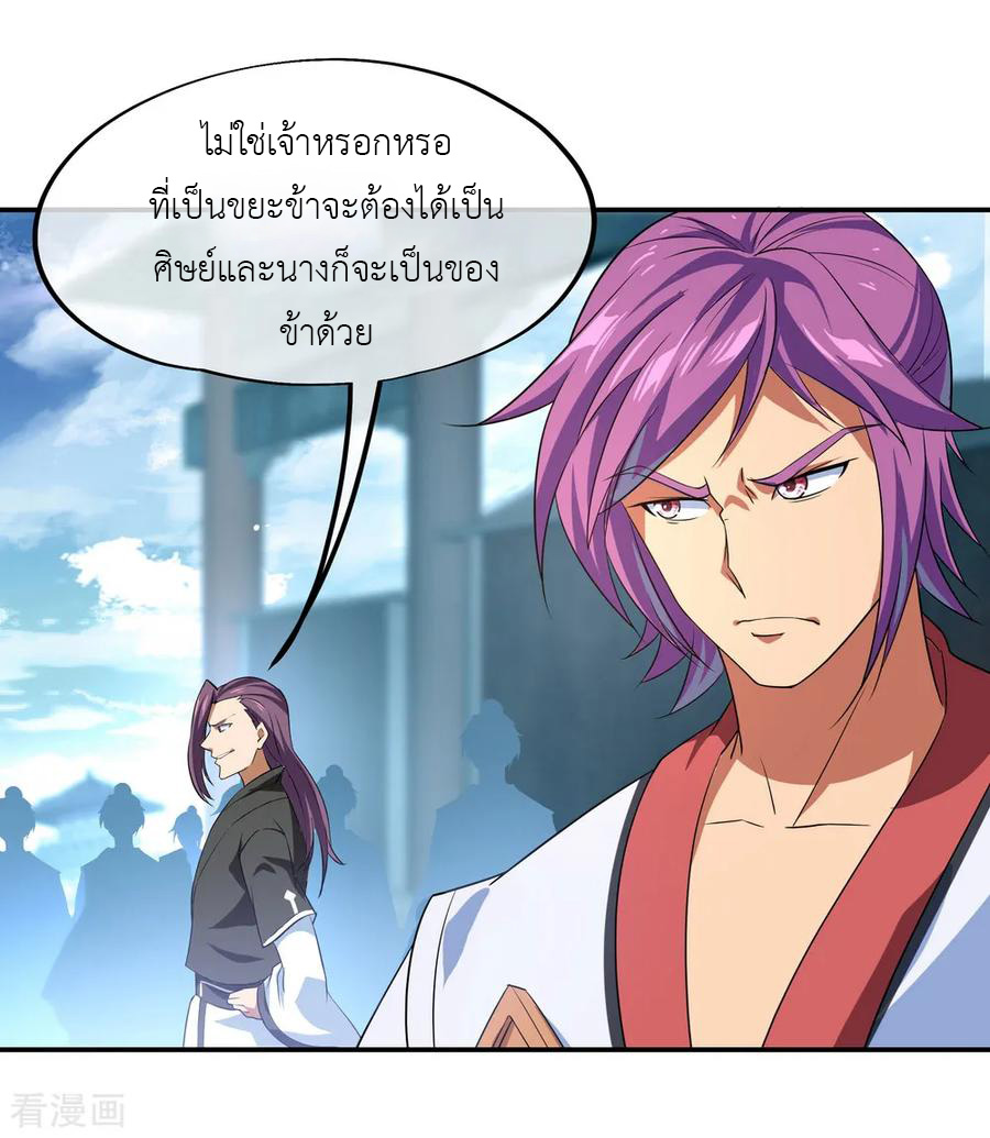 peerless battle spirit ตอนที่ 32 หน้า 14