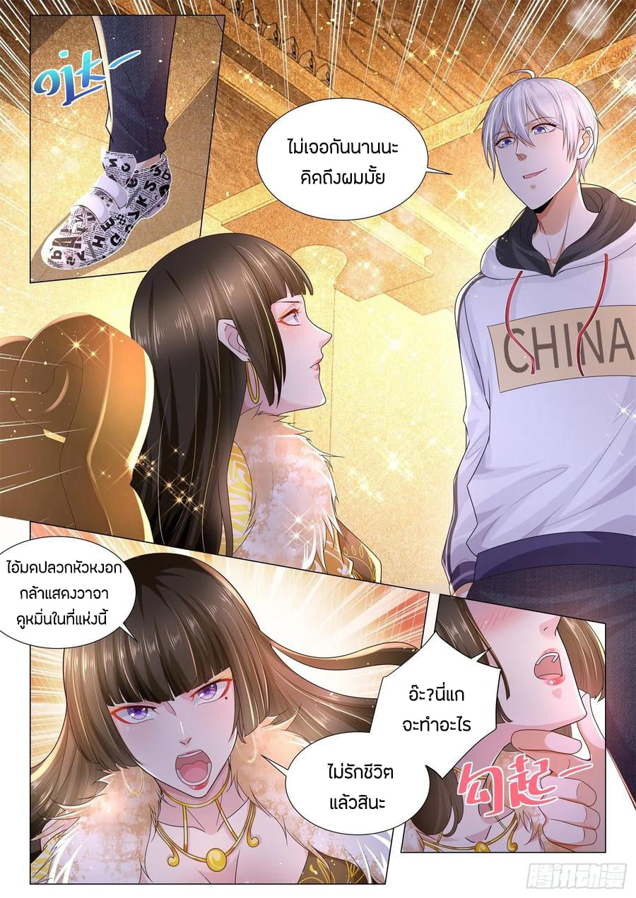 Divine Hero’s Skyfall System ตอนที่ 127 หน้า 6