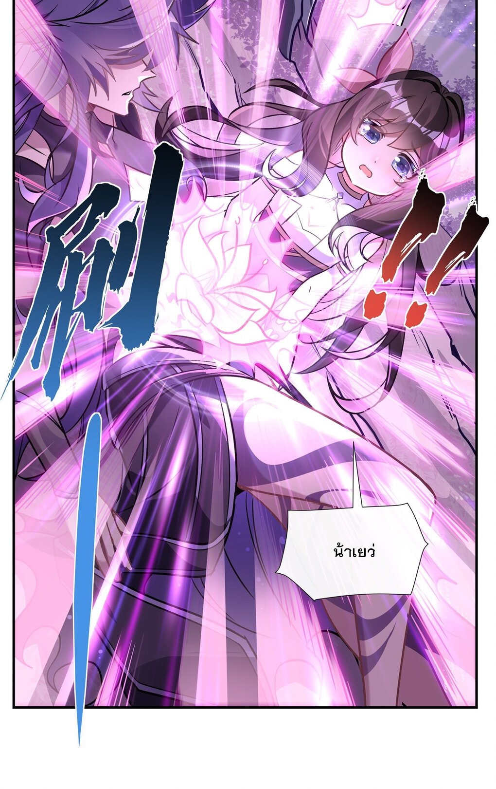 ศิษย์ของข้าล้วนมีอนาคตที่ยิ่งใหญ่ (ชนจีน) ตอนที่ 112 หน้า 35