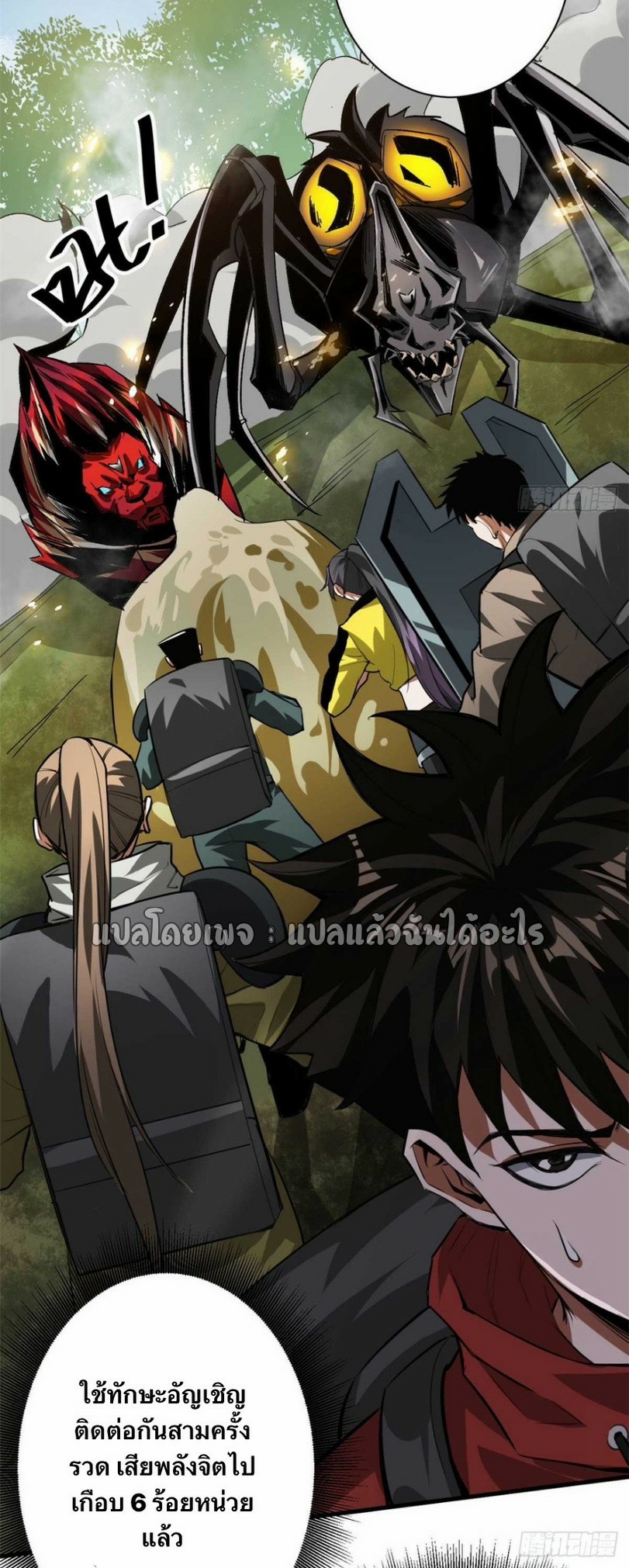 รูเล็ตเวิลด์ สุ่มไอเทมเอาชีวิตรอด ตอนที่ 116 หน้า 35