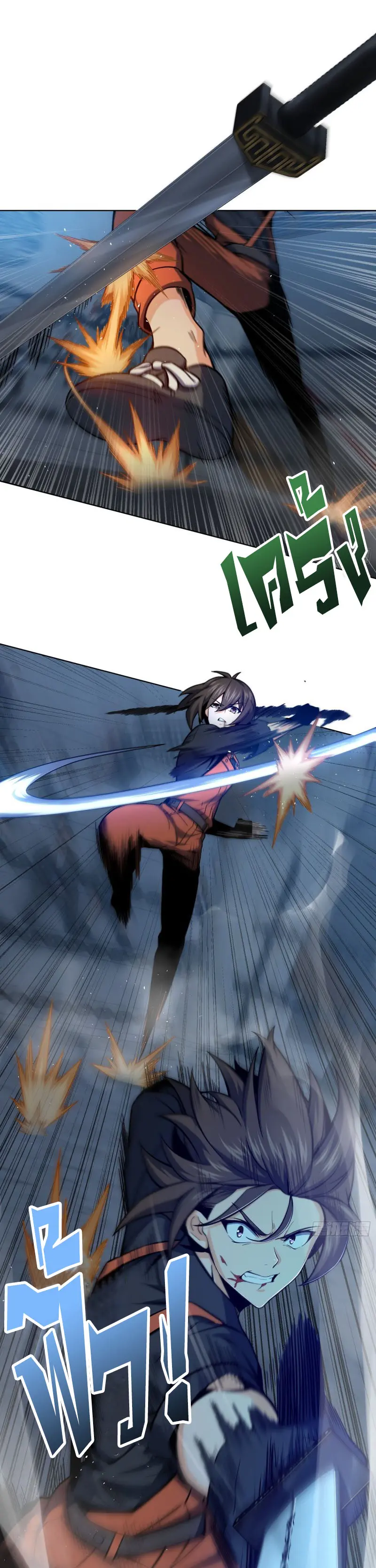 All starts with Ubume ตอนที่ 15 หน้า 24