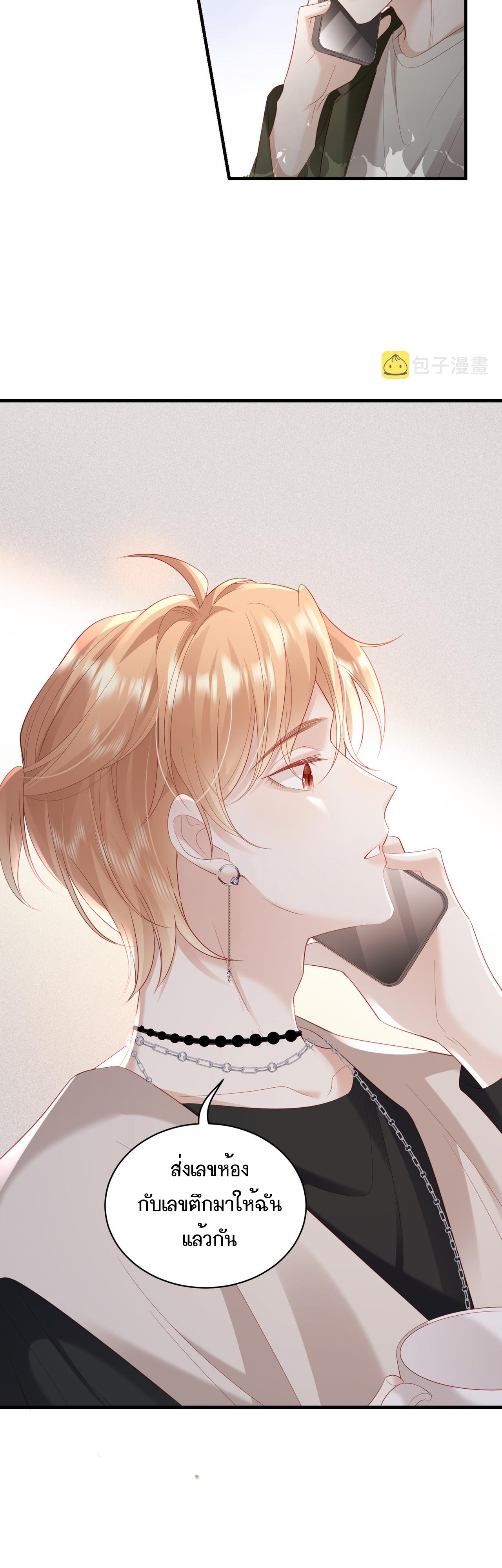 ซ่อนแอบ (BL) ตอนที่ 13 หน้า 27