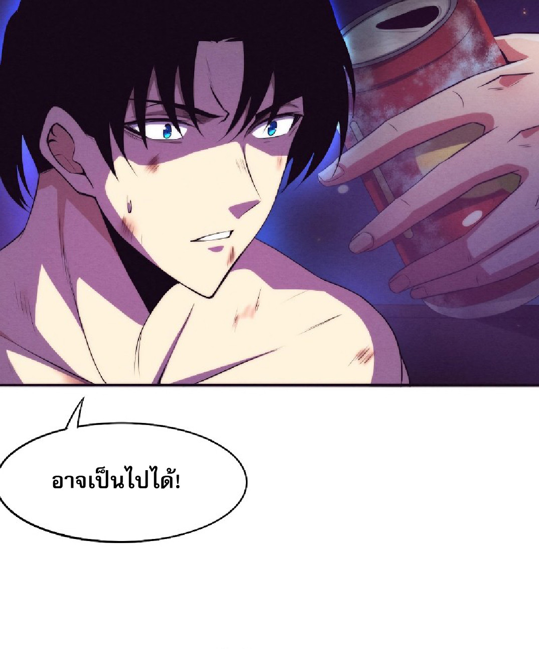 The Frenzy Of Evolution ตอนที่ 20 หน้า 54