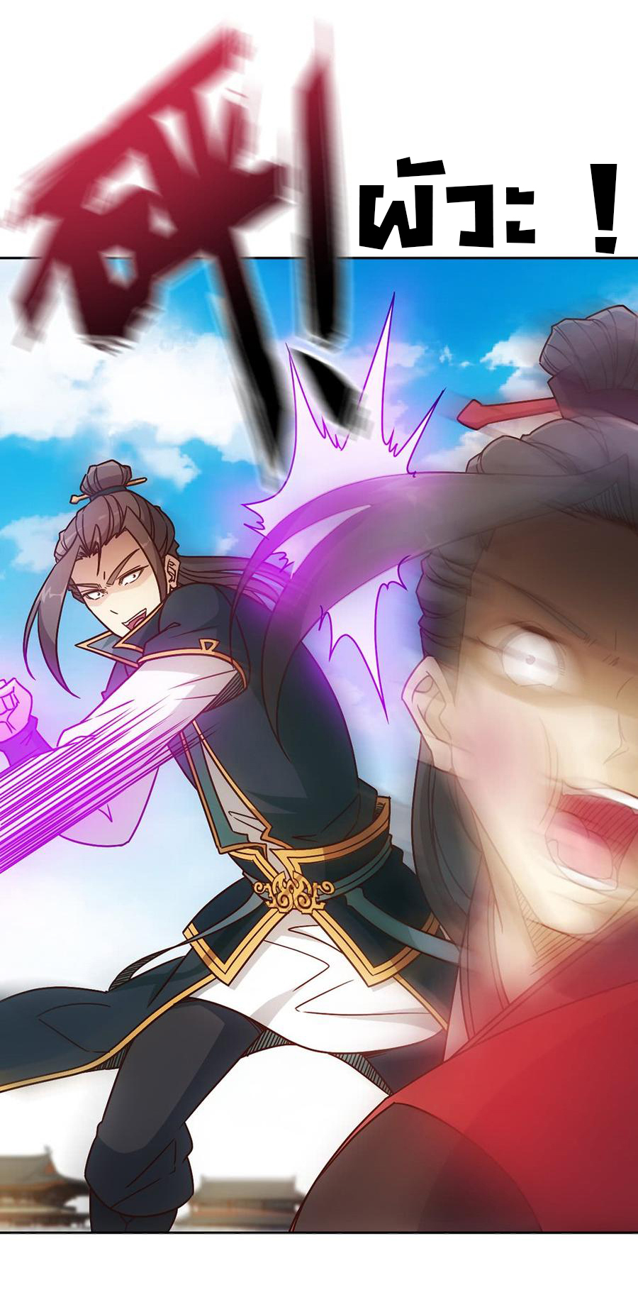 เทพเจ้าหงส์สวรรค์ ตอนที่ 30 หน้า 5